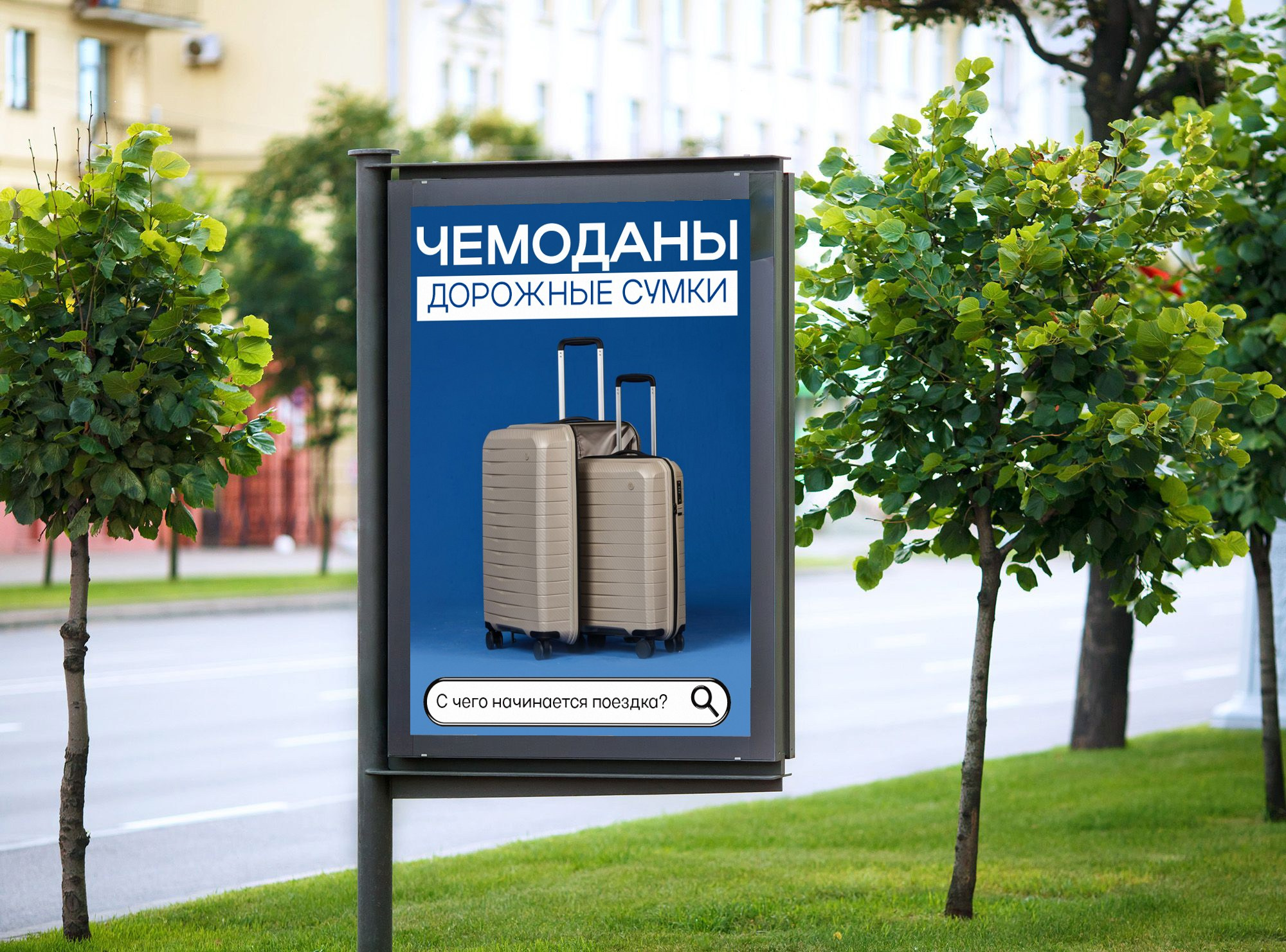 Уличная реклама, лайтбокс. Фотограф в Жезказгане. Графический дизайнер