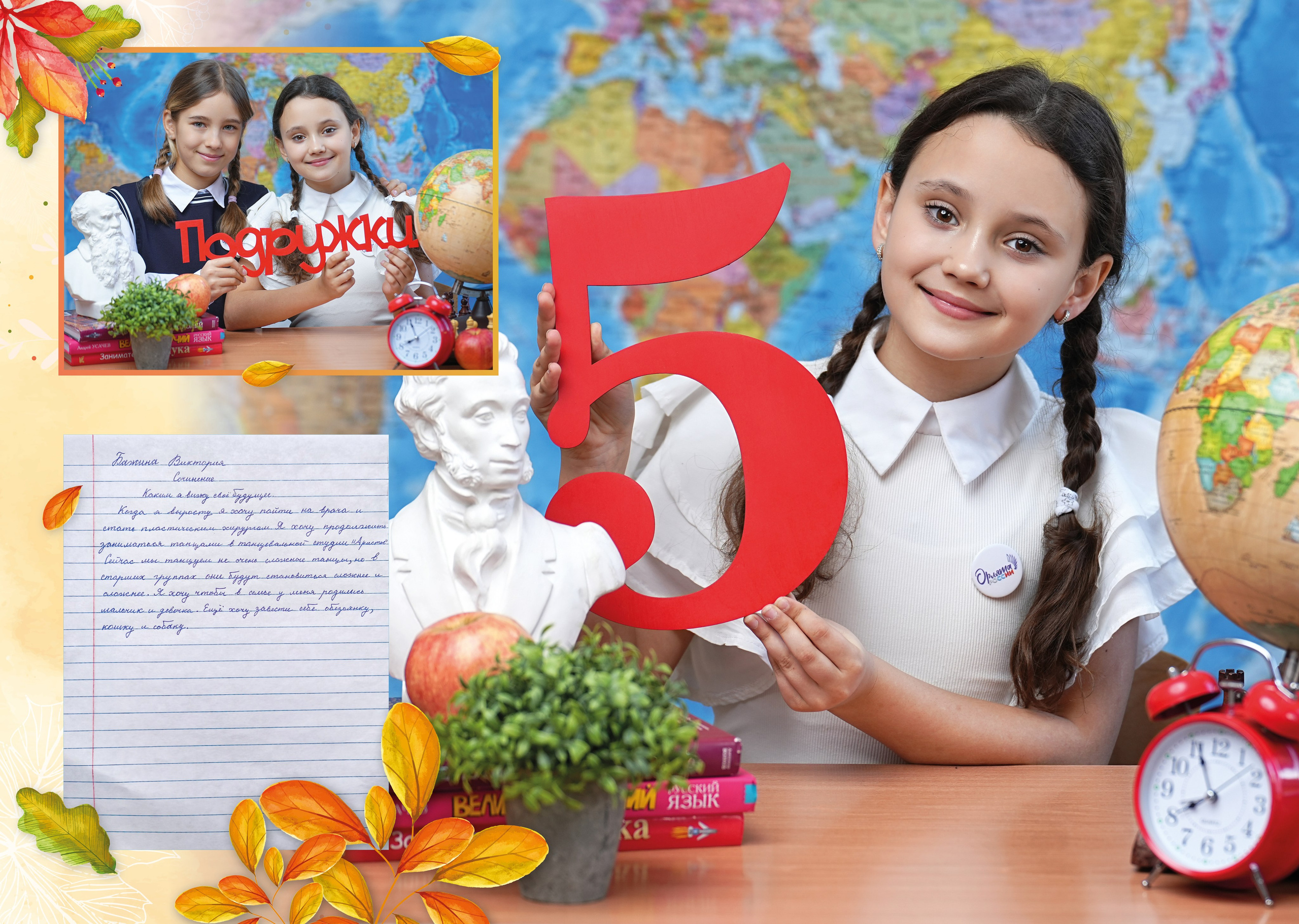 Выпускные альбомы для начальной школы