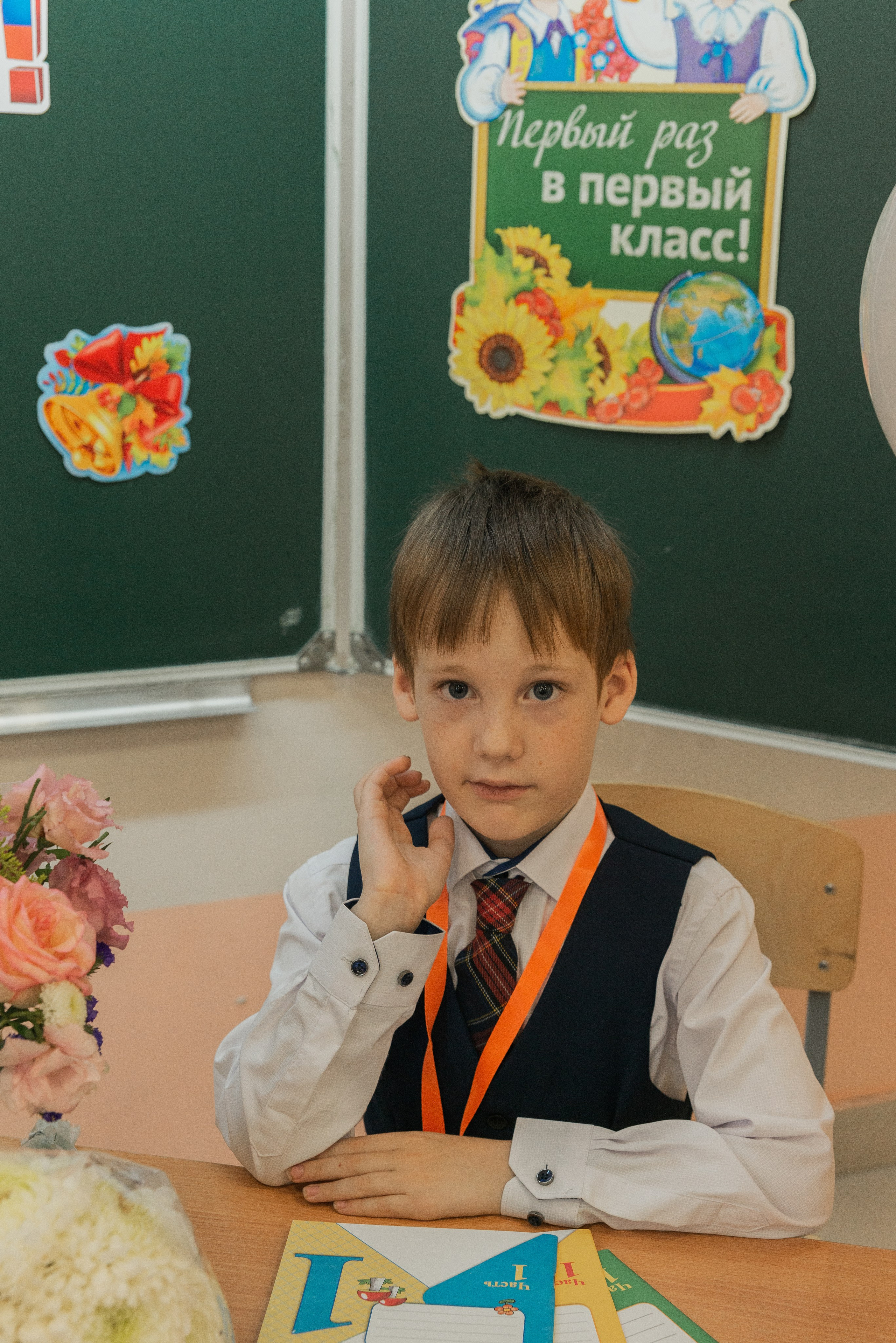 Первый класс