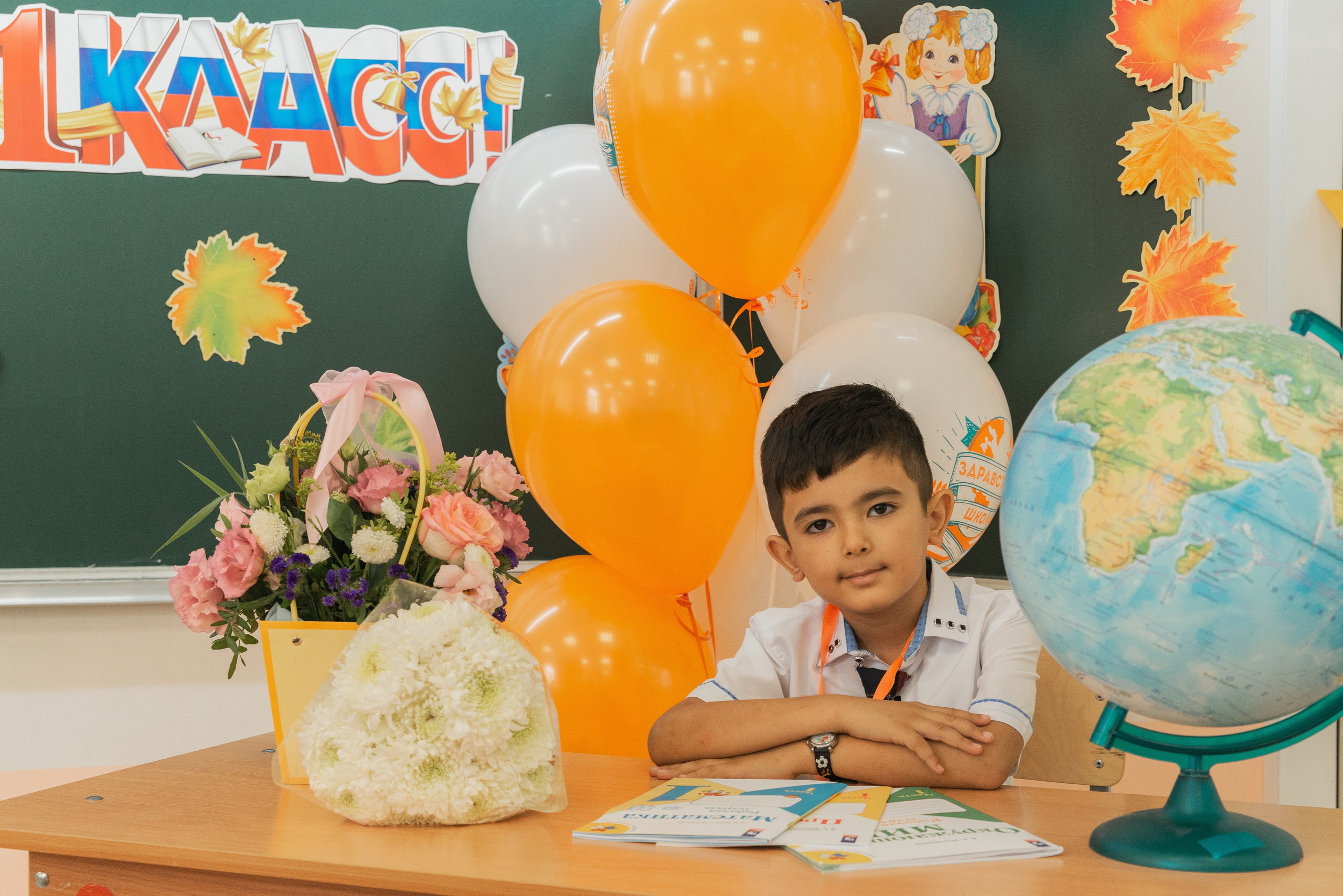 Первый класс