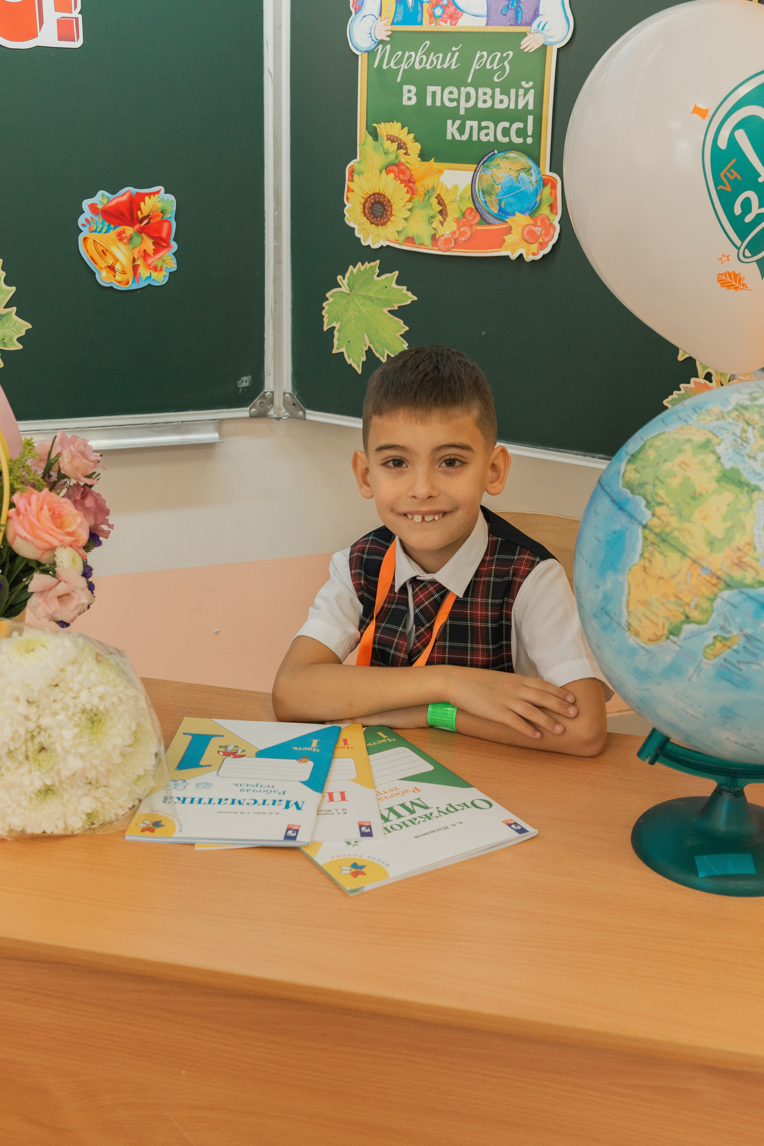 Первый класс