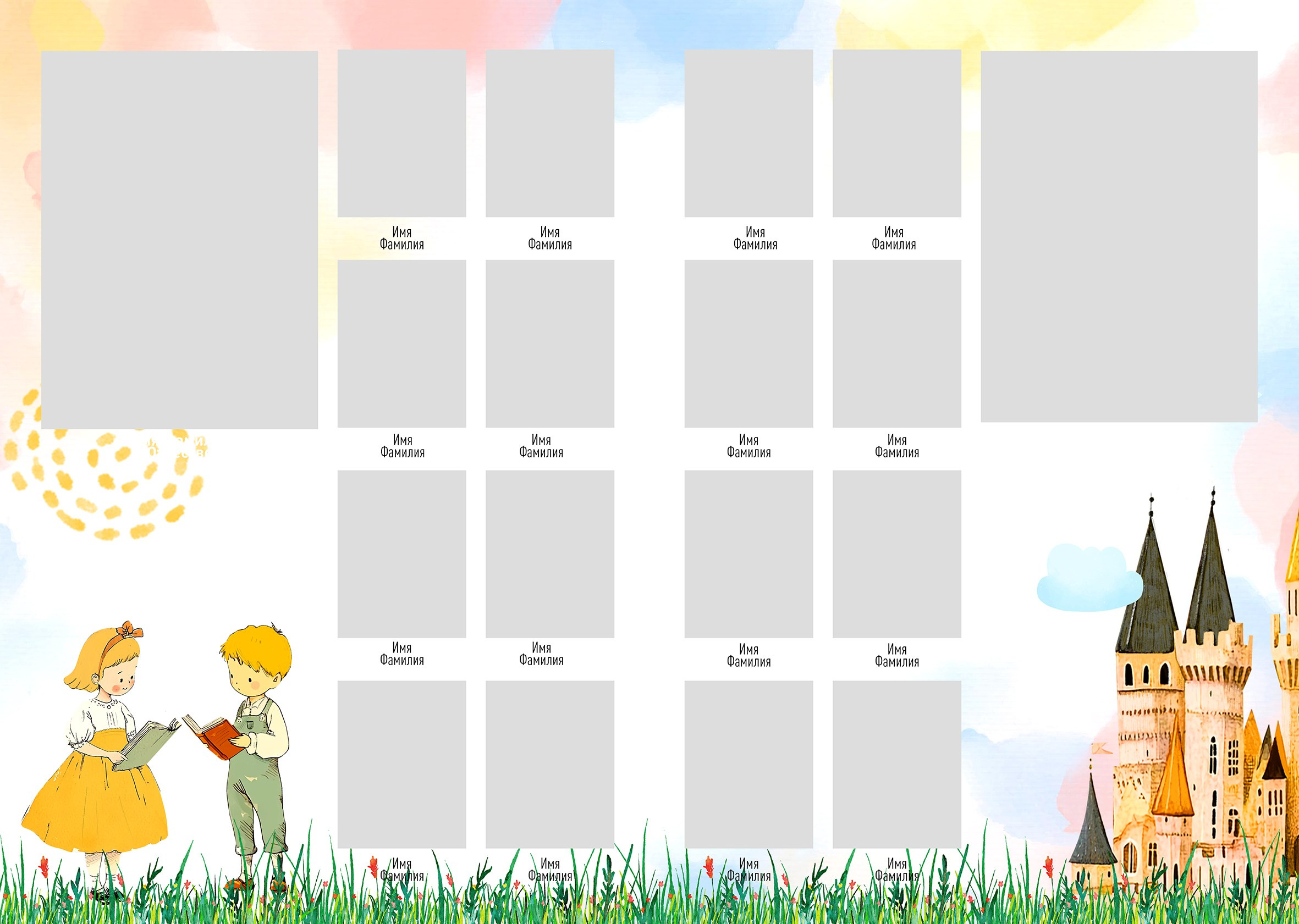 ШАБЛОНЫ сказка. Яковлева Екатерина. Школьный и семейный фотограф