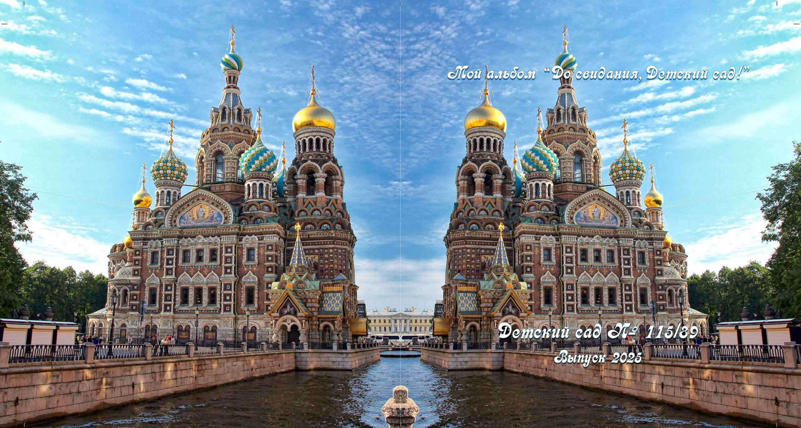 Петербург. Детский и семейный фотограф в Санкт-Петербурге Елизавета Сорокина