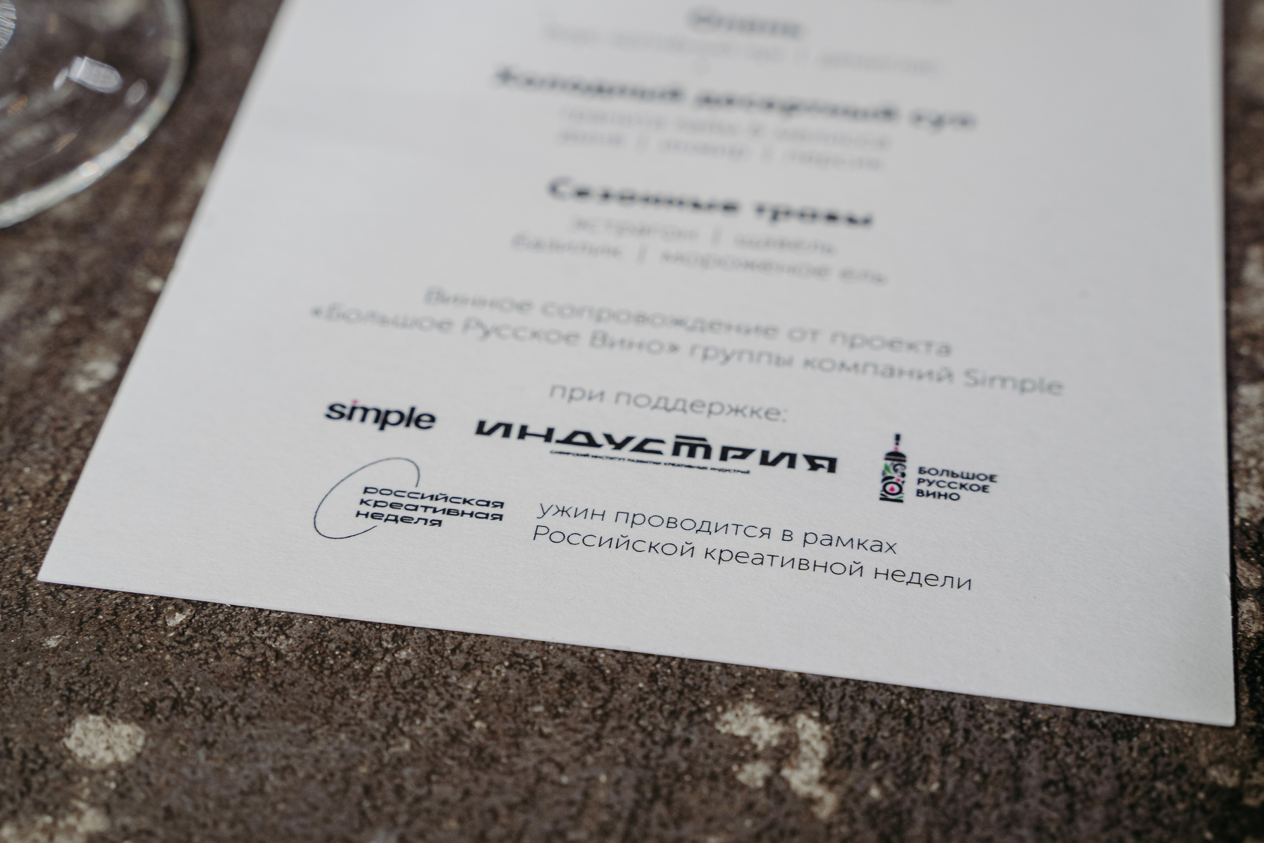 Открытый ужин с Mishlen Шеф Поварами. Репортажный и свадебный фотограф в Москве Рая Небогатова