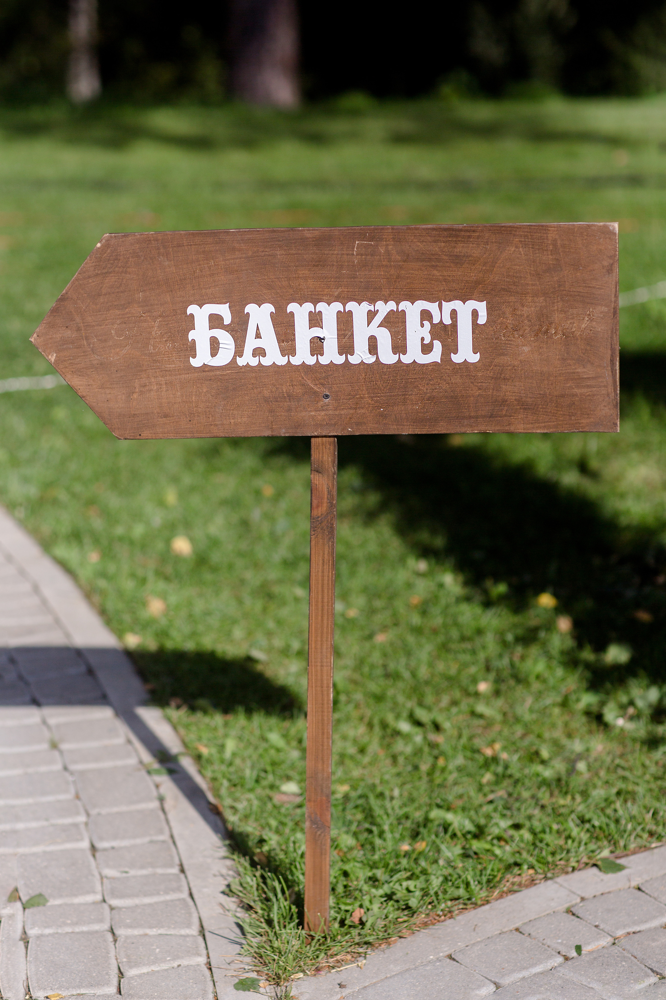 Богдан и Даша. Свадебный и портретный фотограф Юлия Васильева