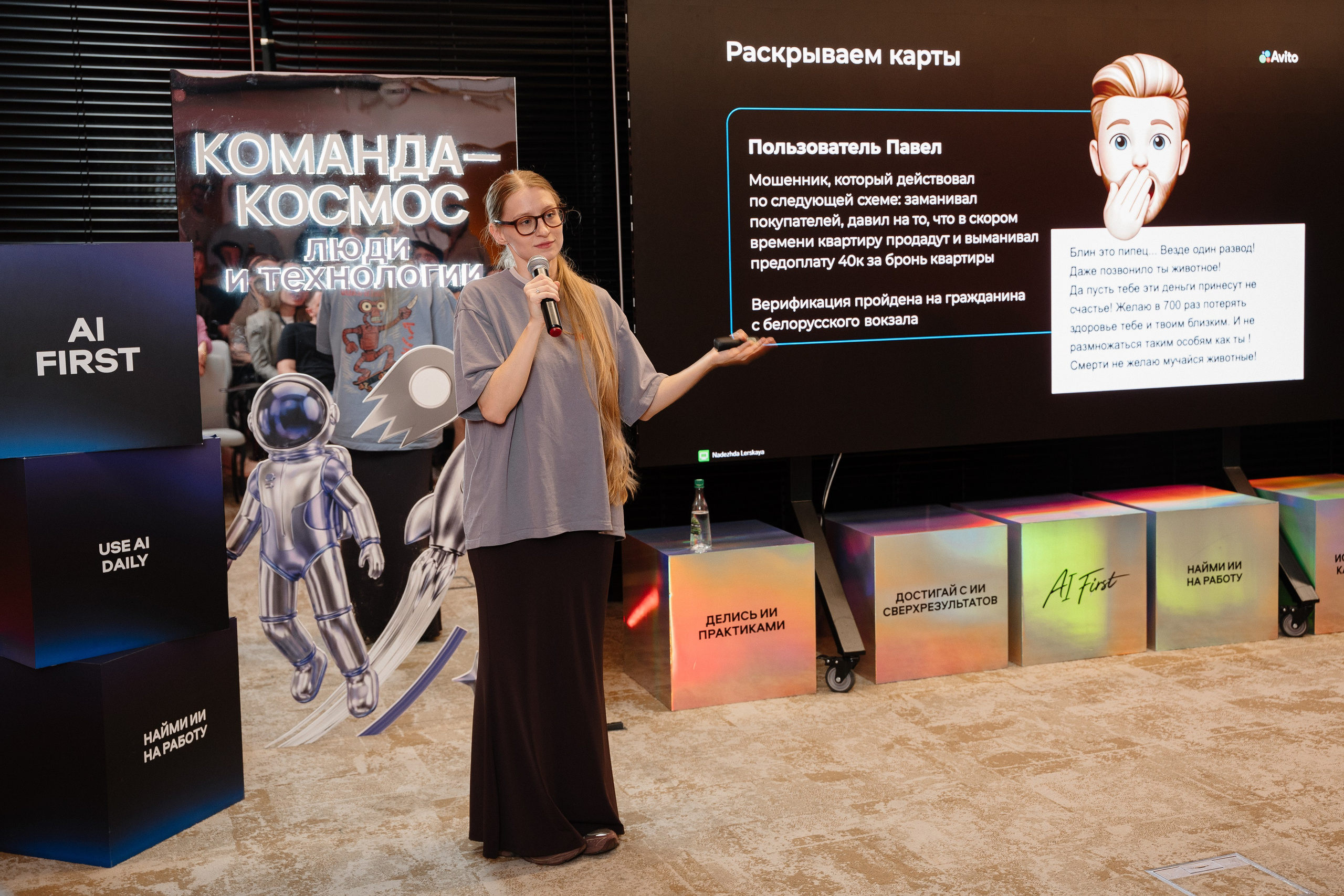 Митап. Фотограф | Анна Закандырина| Москва