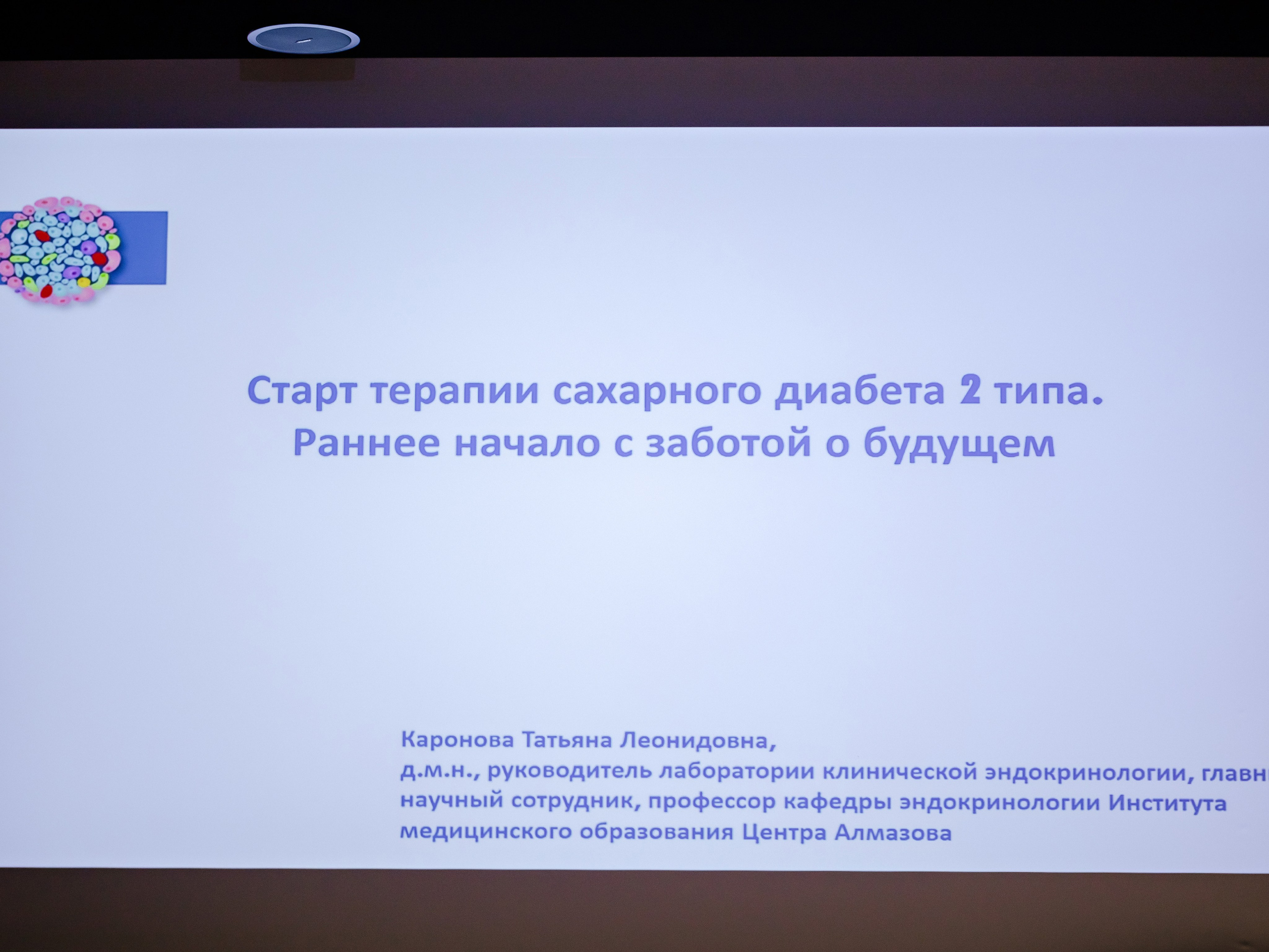 Конференция врачей. Красильников Евгений — профессиональный фотограф в Ростове-на-Дону