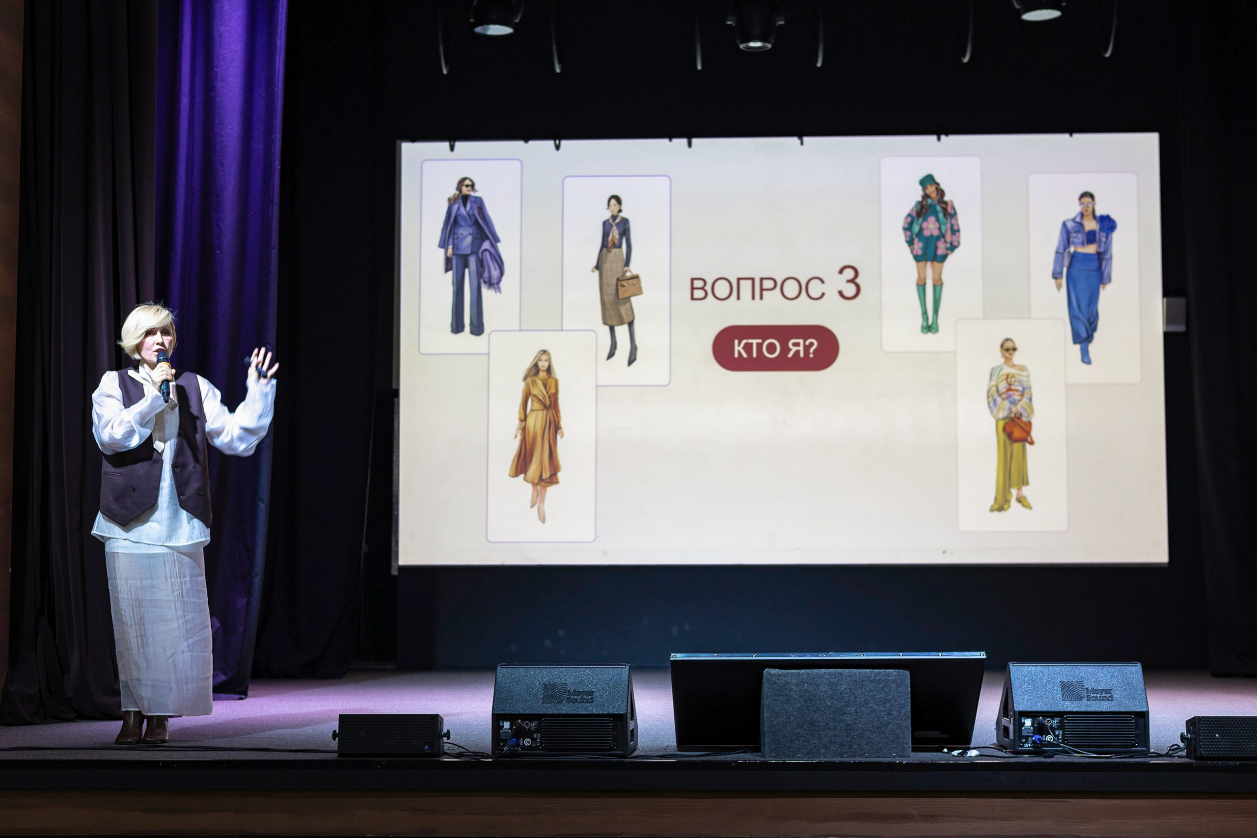 Деловые события. Geometria