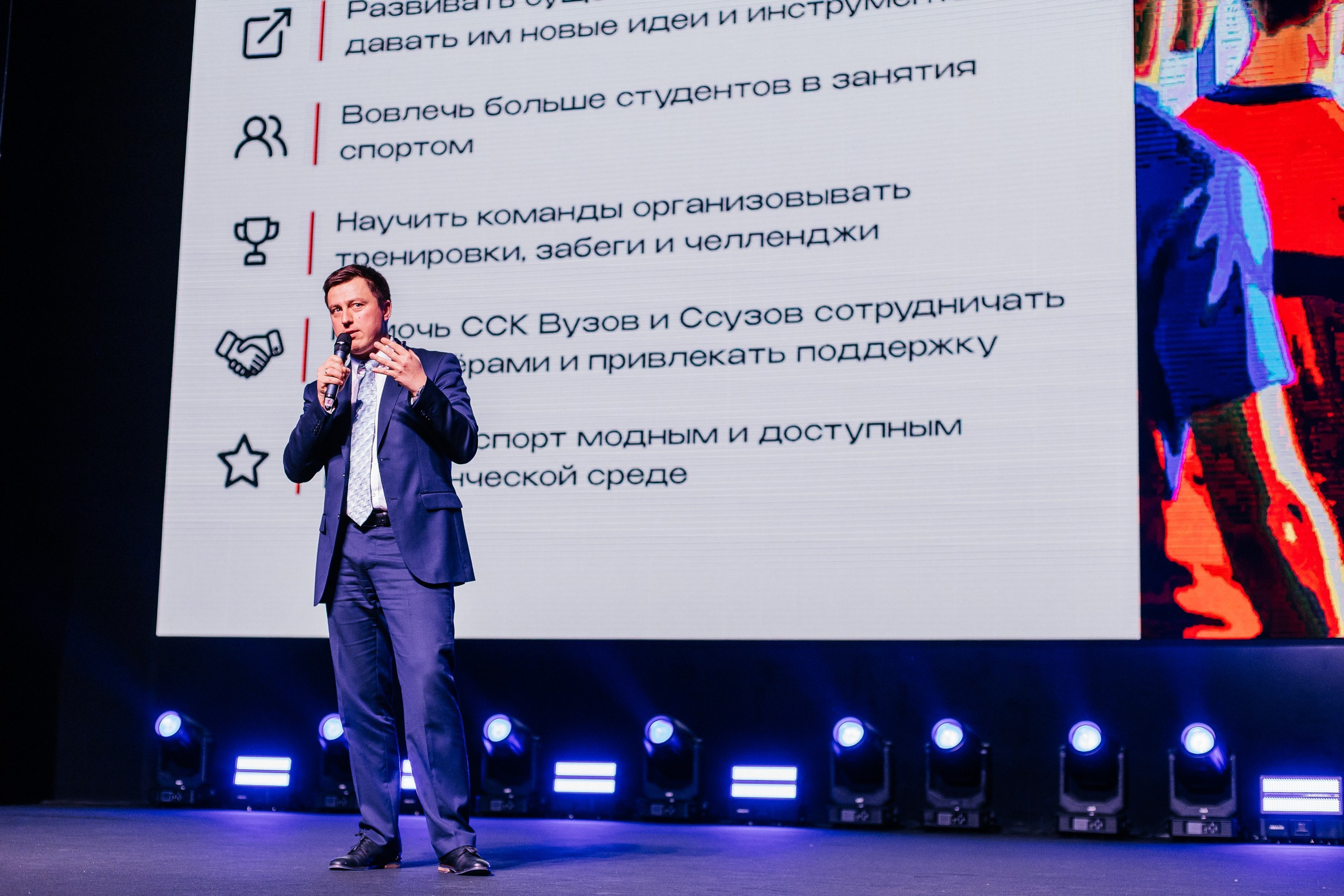 Деловые события. Geometria