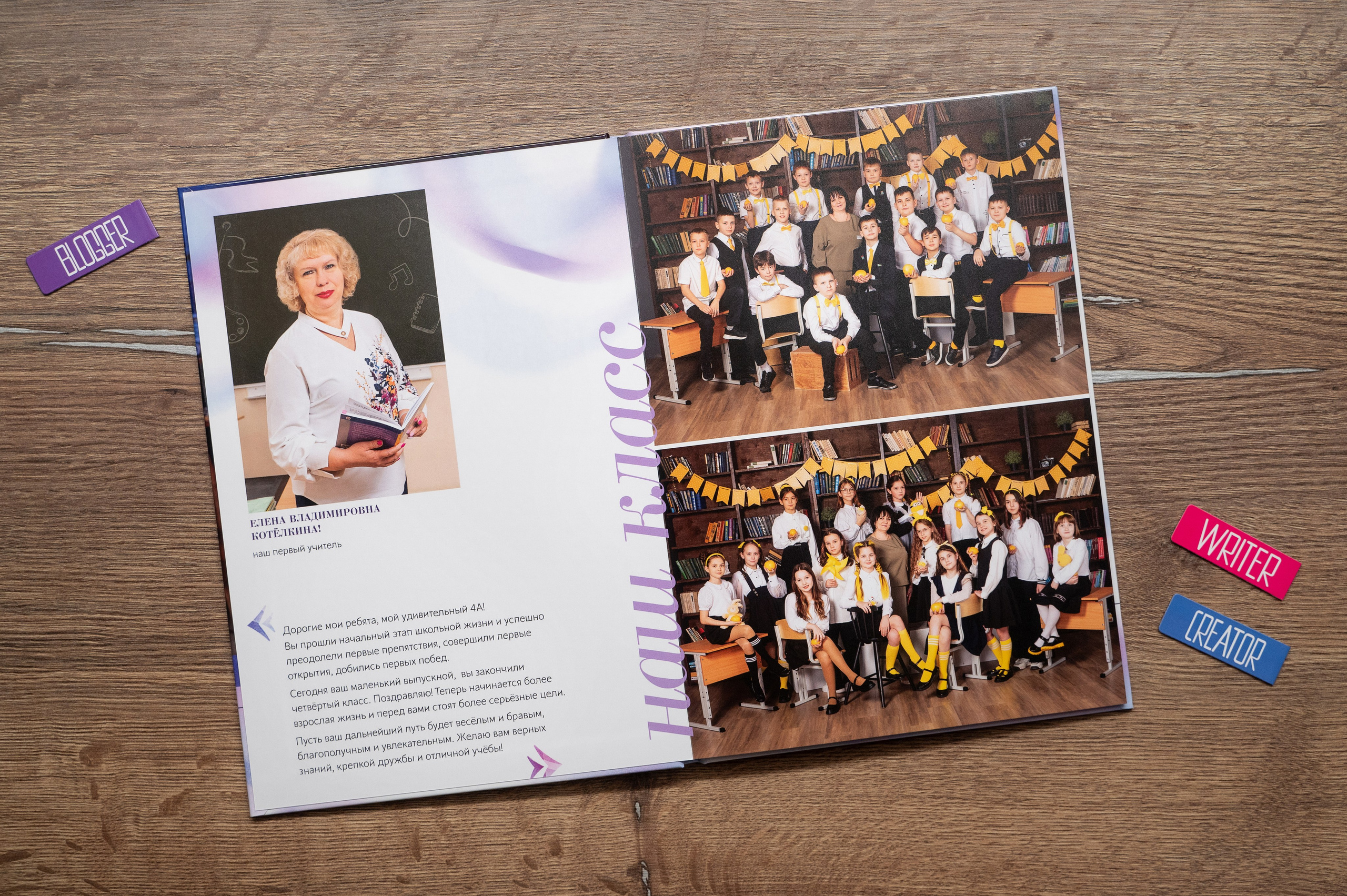 Выпускные альбомы для 4 класса