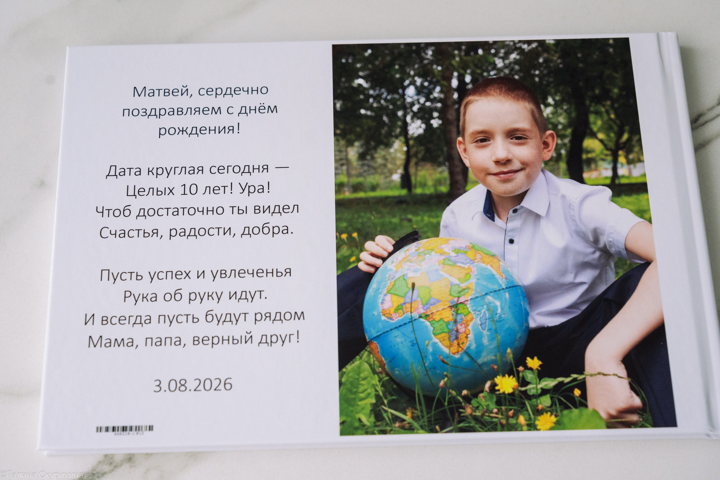 Фотокнига к дню рождения Матвея. 10 лет юбилей. Семейный детский фотограф на крещение, венчание в Иваново Галина Скурихина