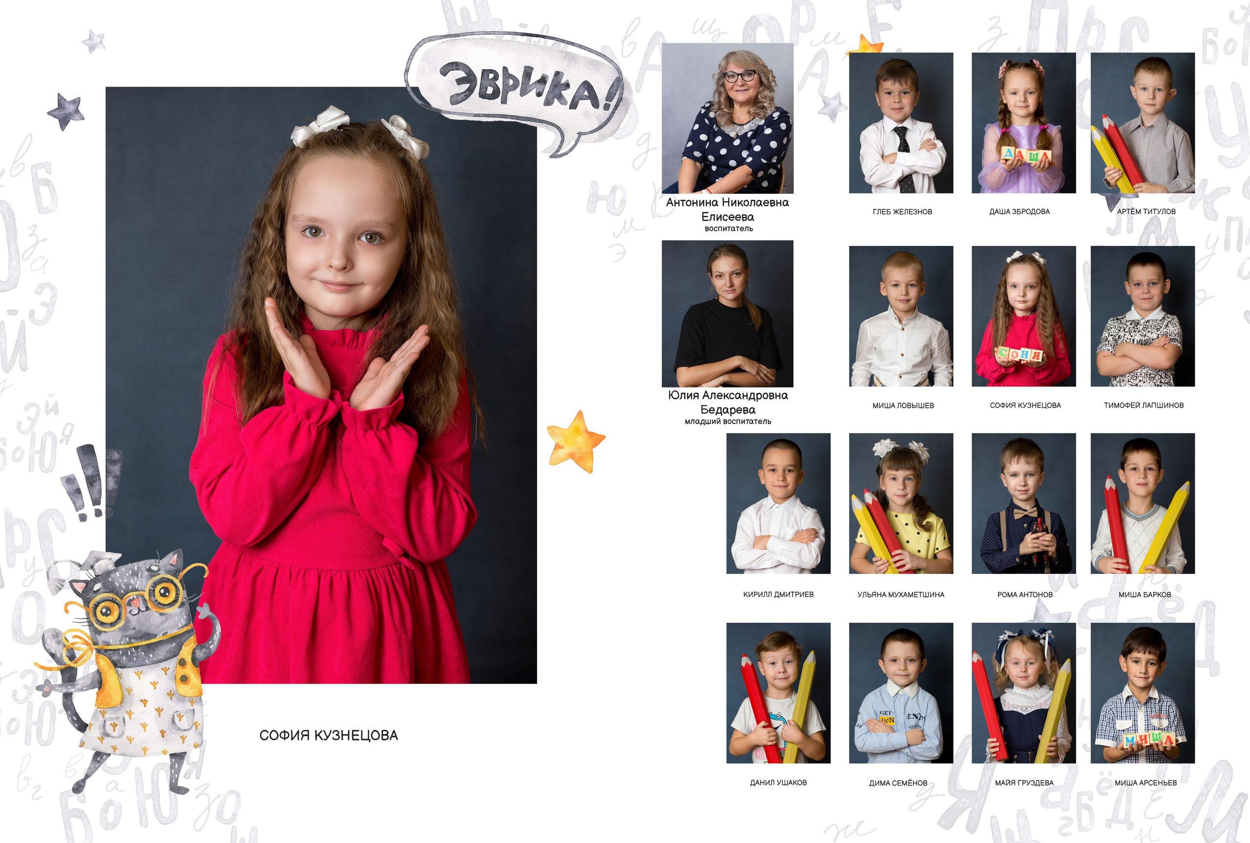 Альбом на 4 разворота детский сад. Выпускные альбомы, индивидуальные фотосессии в Костроме