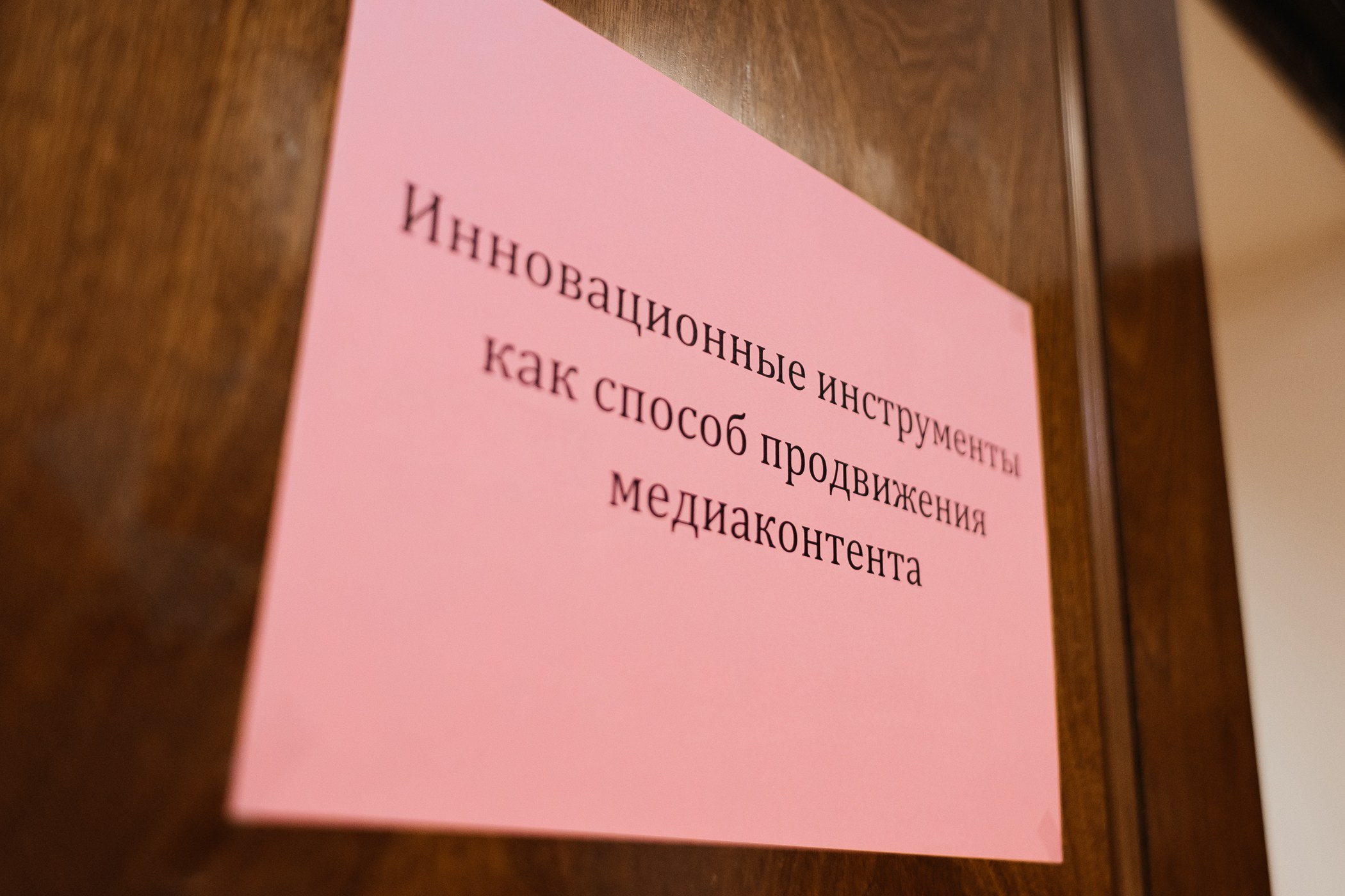 Медиасеминар «#МедиаСтартВКемГУ». Фотограф Кемерово | Сергей