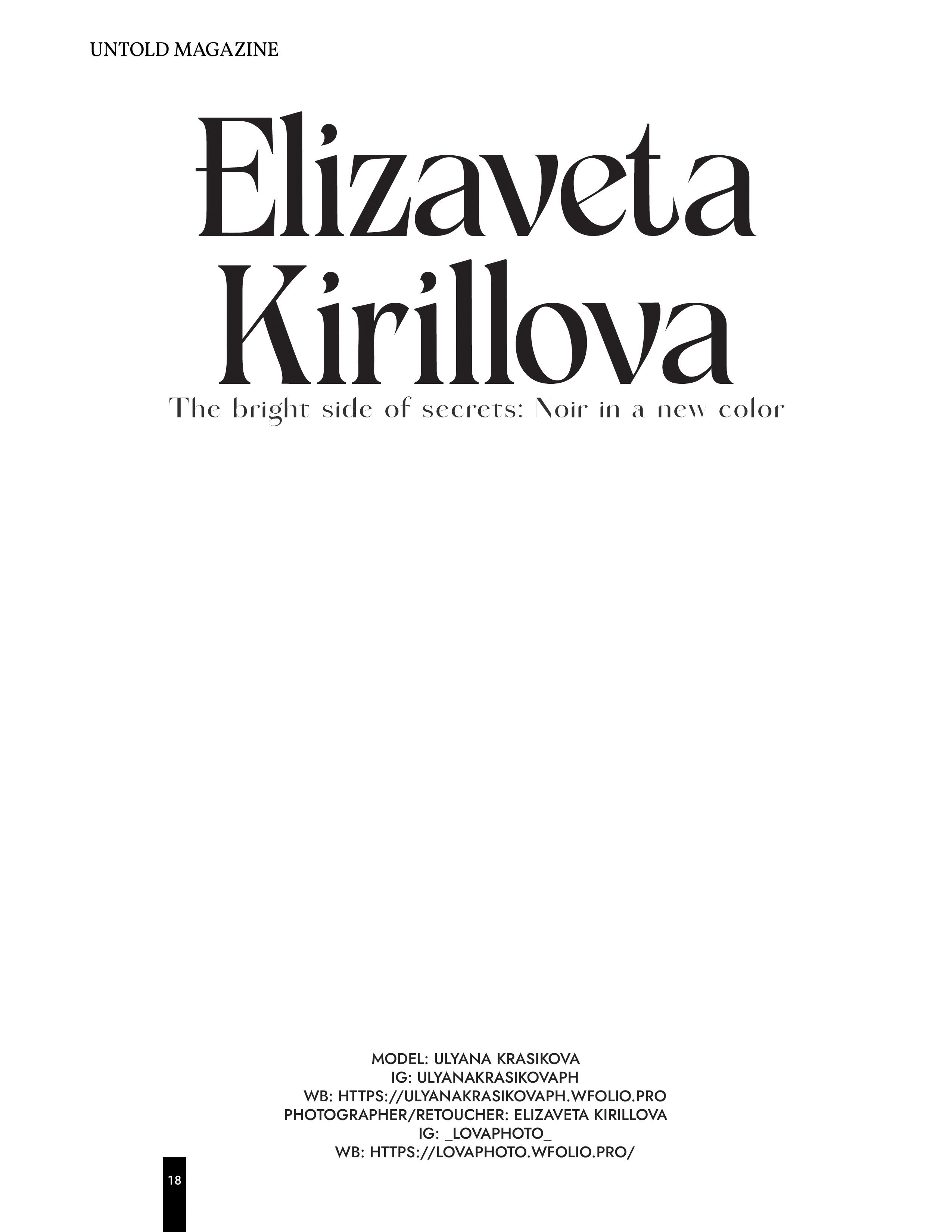 UNTOLD 21 NOVEMBER Portrait_Isuue3. Фотограф в Омске Елизавета Кириллова