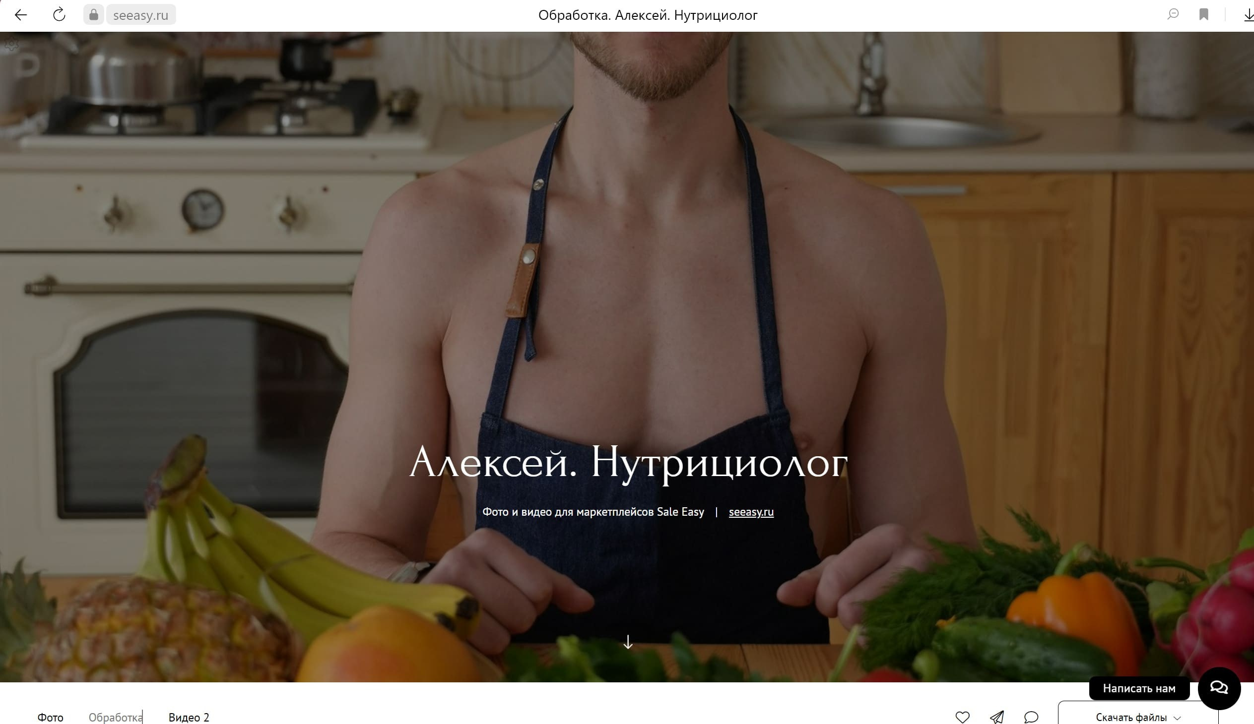 удобный интерфейс получения фото для маркетплейсов 