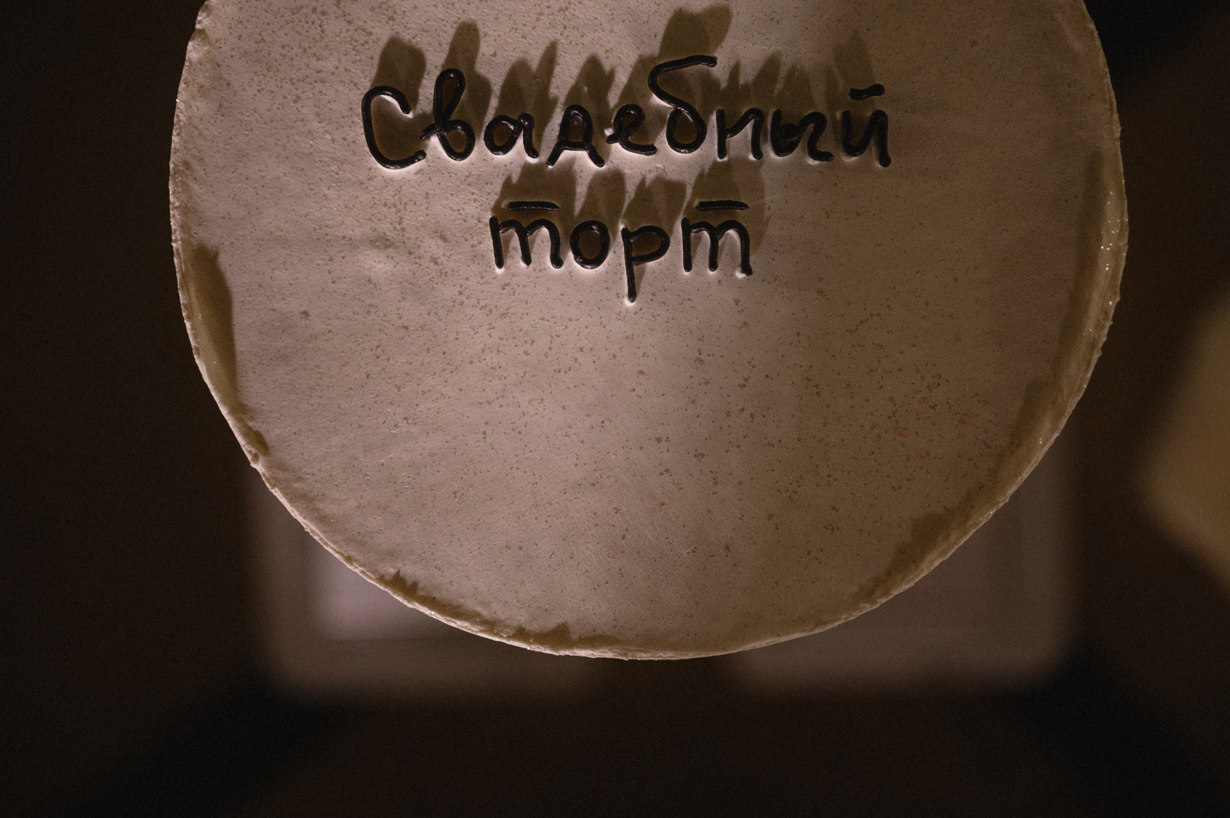 P. S. Свадебный и семейный фотограф в Ростове-на-Дону