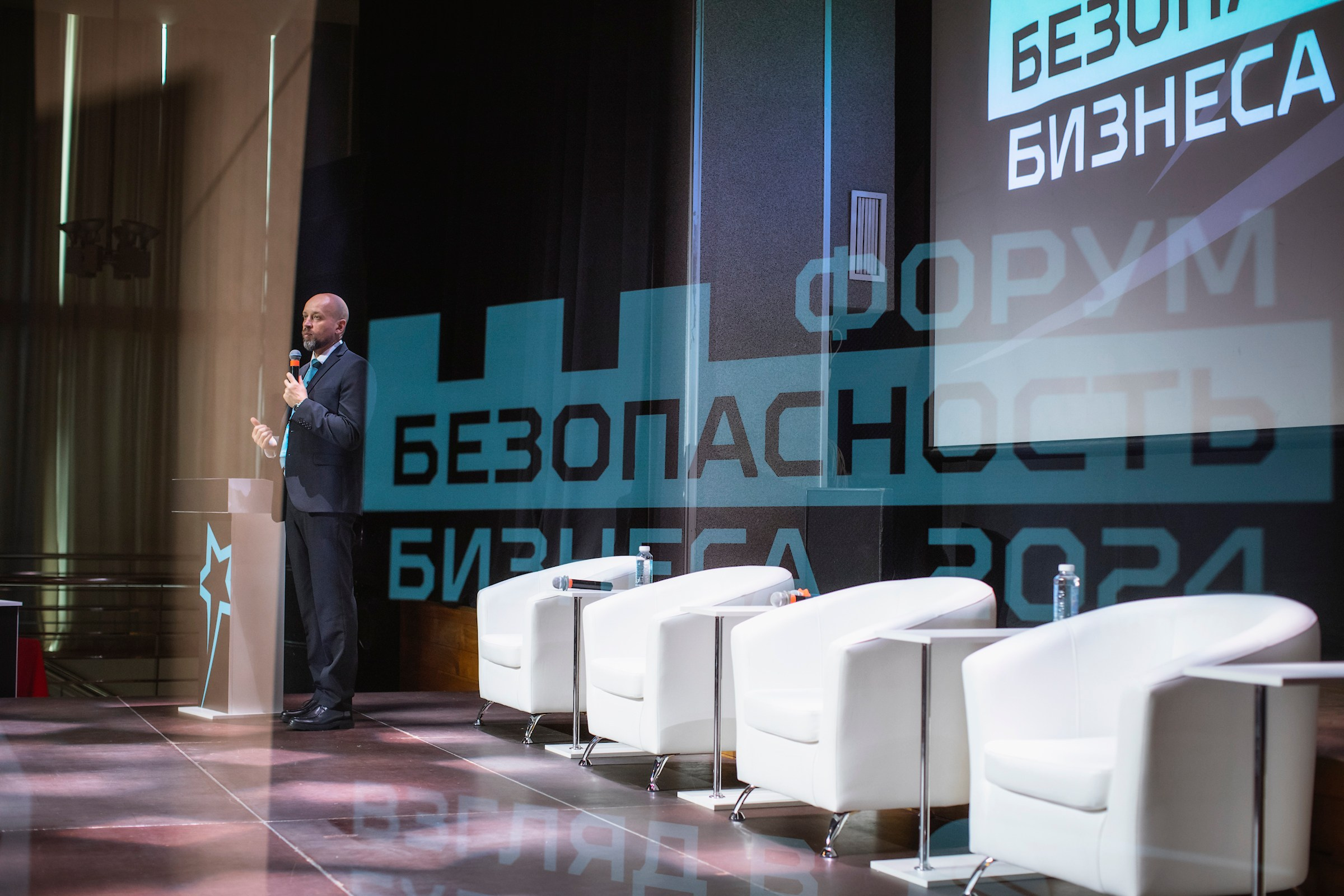 XIV Форум Безопасность бизнеса 2024. Сфера безопасности