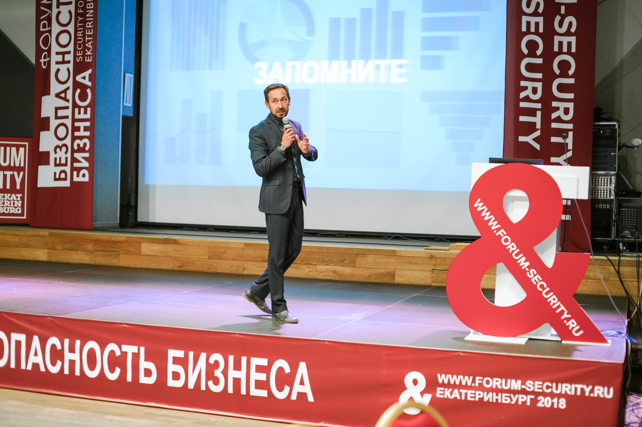 VIII Форум Безопасность бизнеса 2018. Сфера безопасности