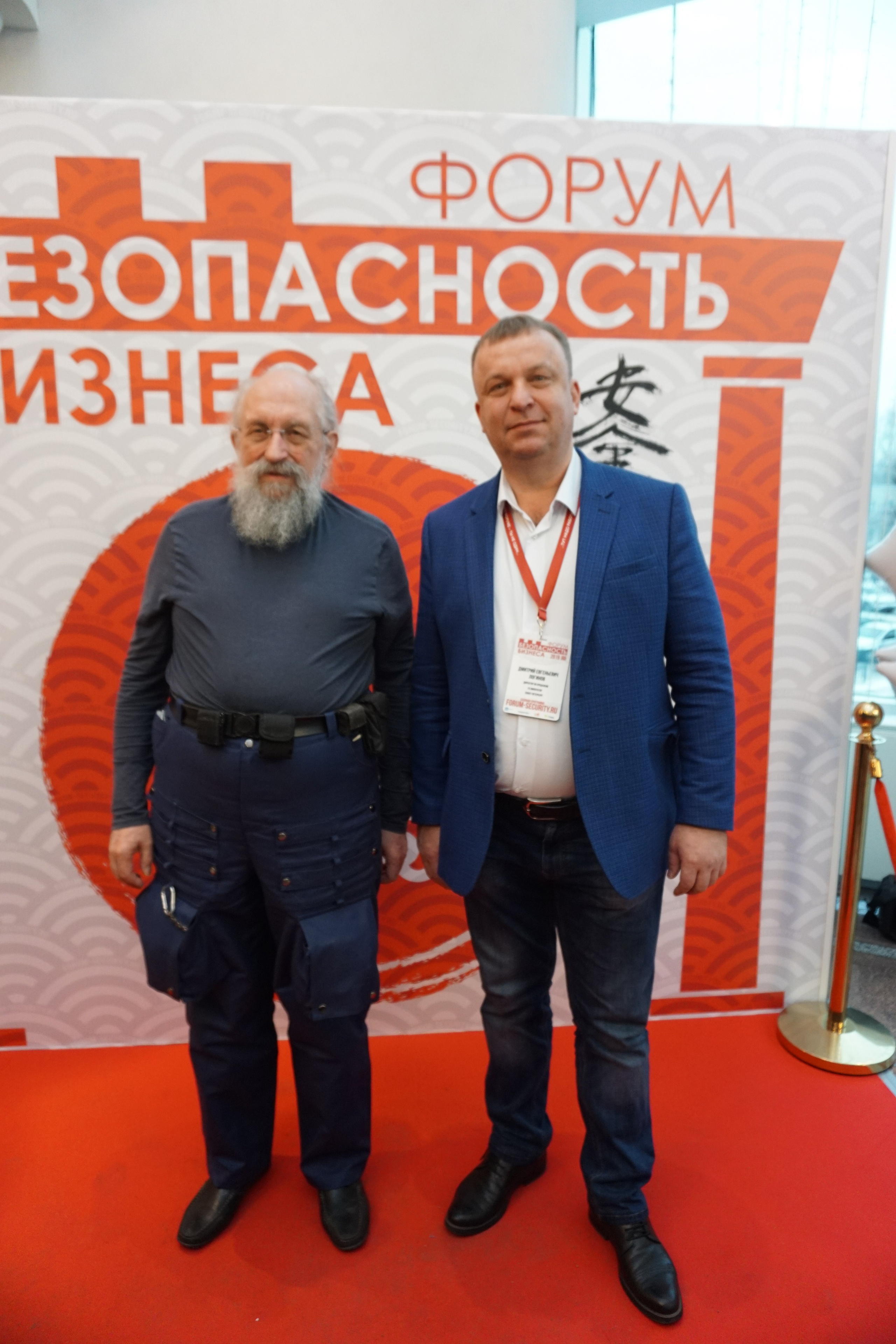 IX Форум Безопасность бизнеса 2019. Сфера безопасности