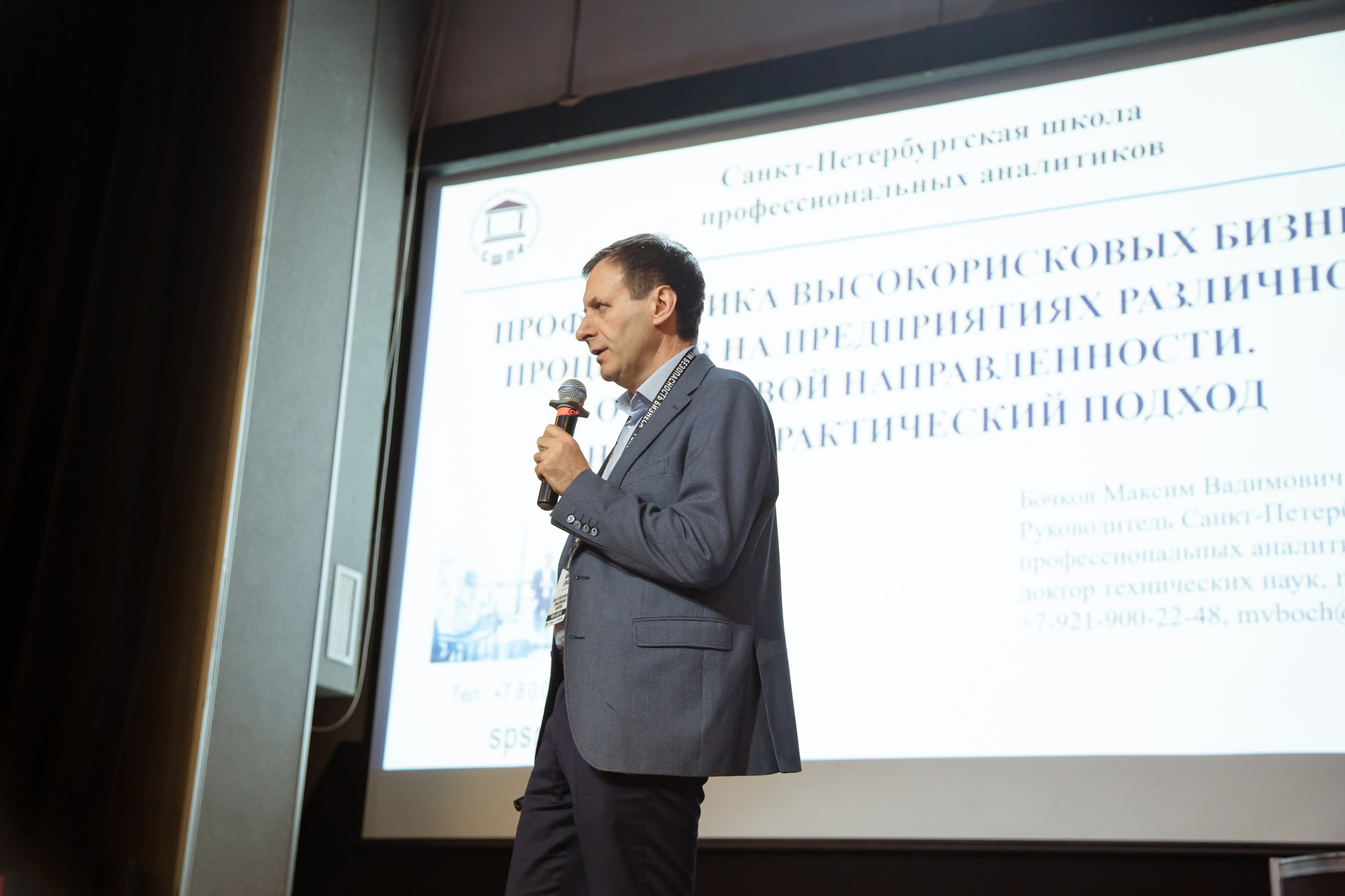XII Форум Безопасность бизнеса 2022. Сфера безопасности