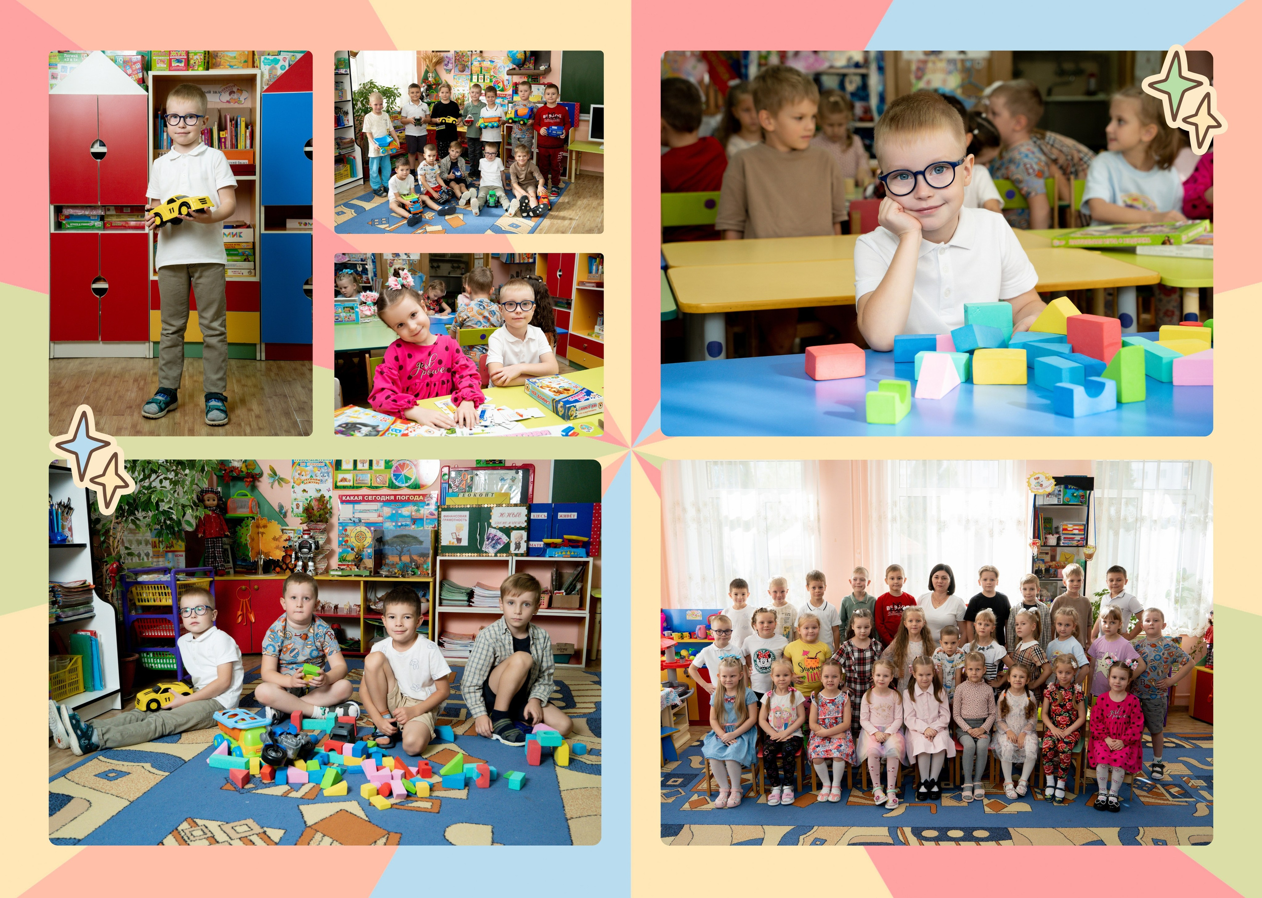 Детский сад. Главная