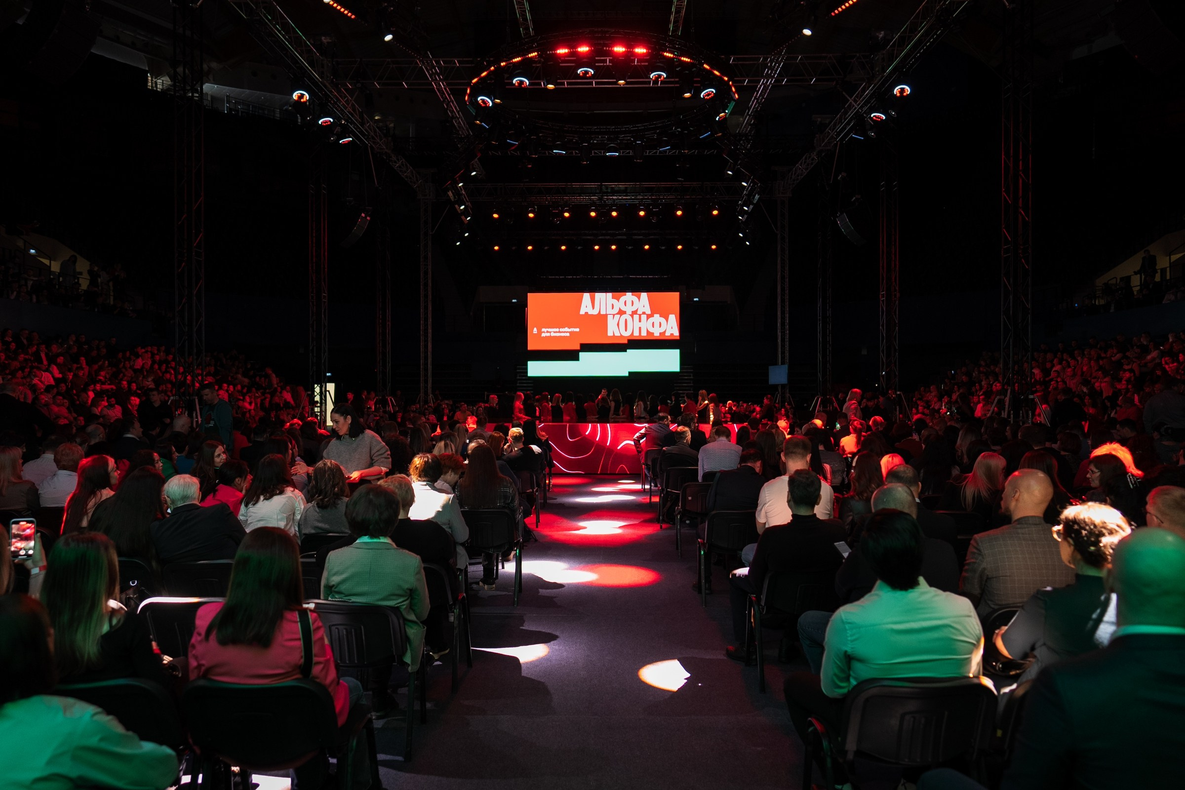 Альфабанк. Альфа Конфа. Фотограф на любое событие в Кемерово