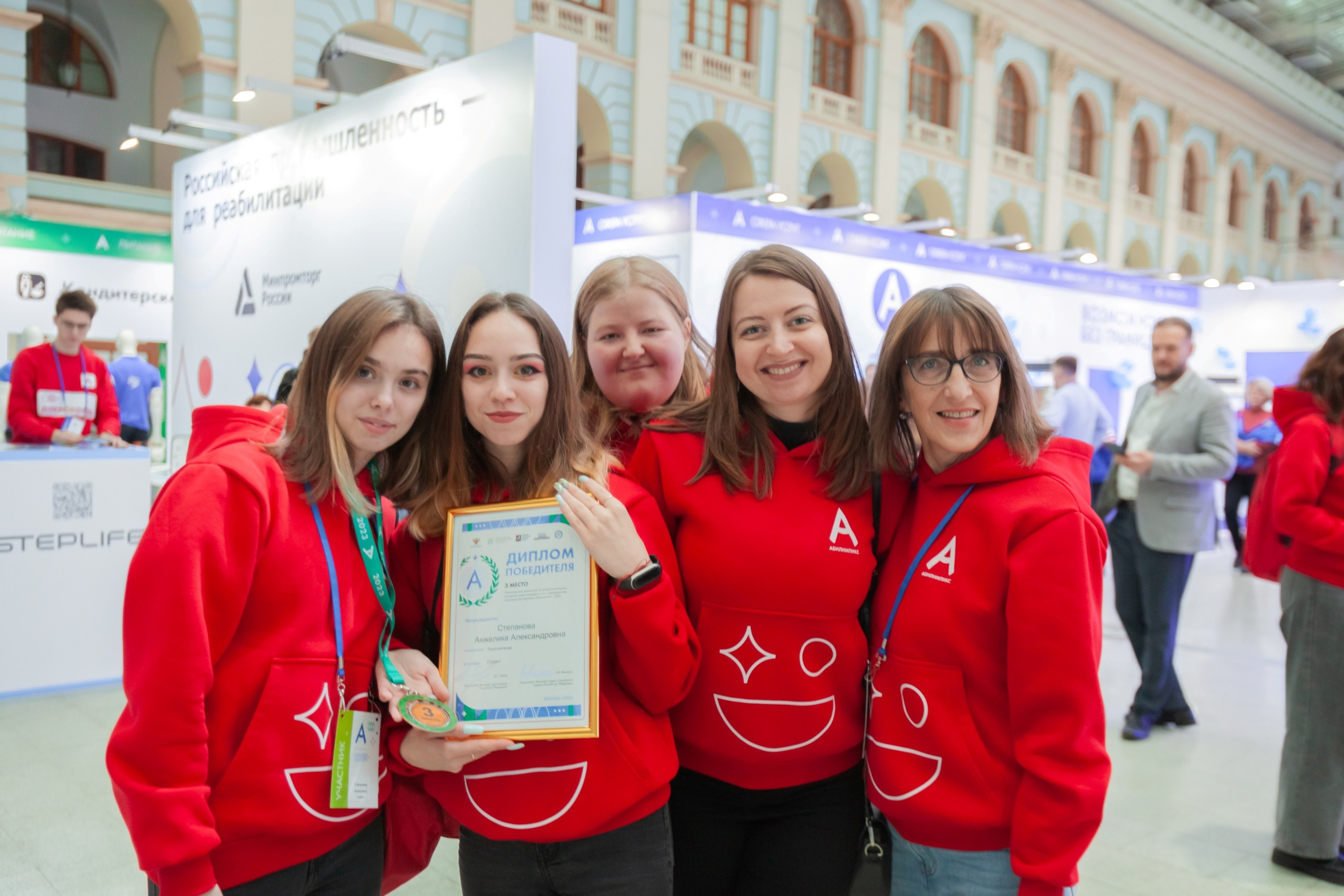 Абилимпикс 2023 (Москва, Гостинный двор). Главная