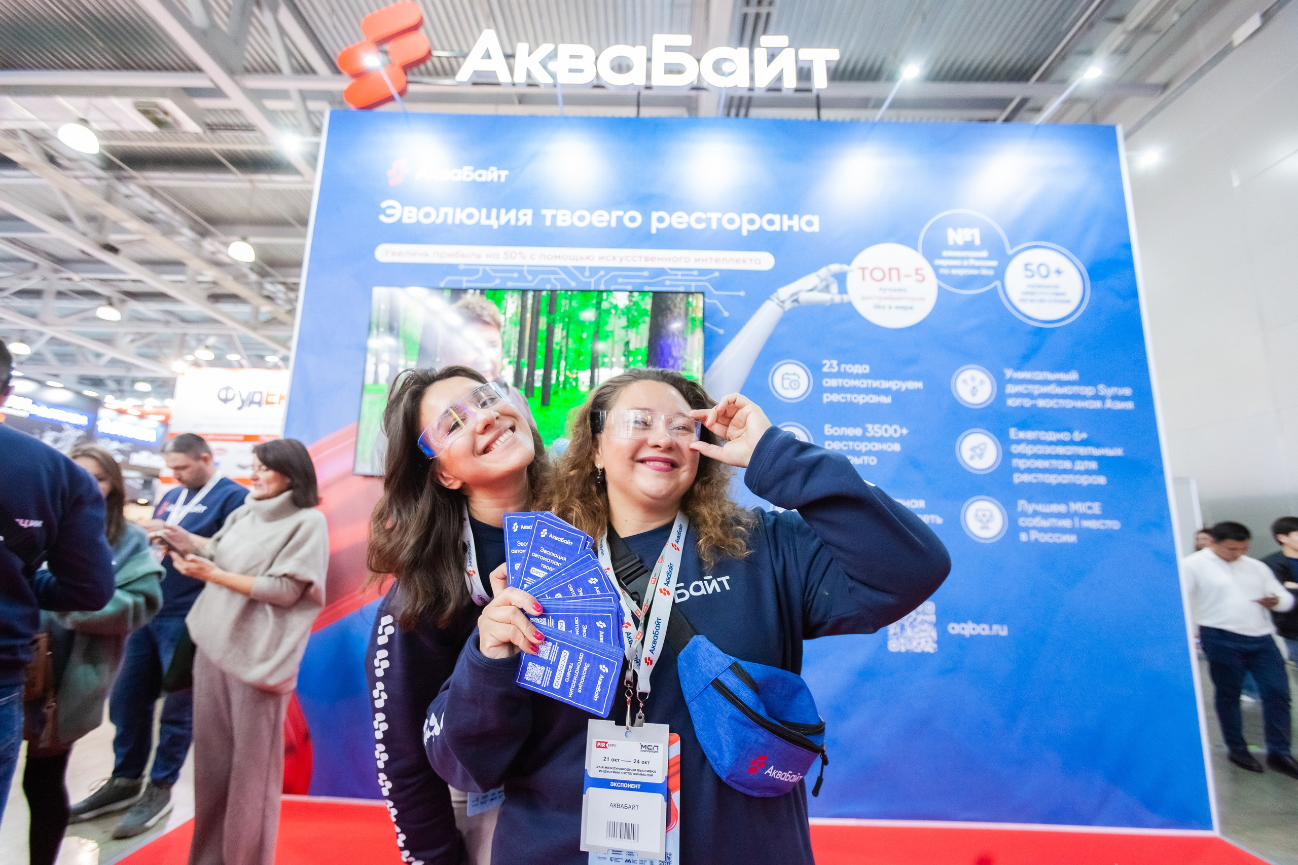 ГастроТур 2024 Аквабайт (Москва, Крокус Экспо). Главная