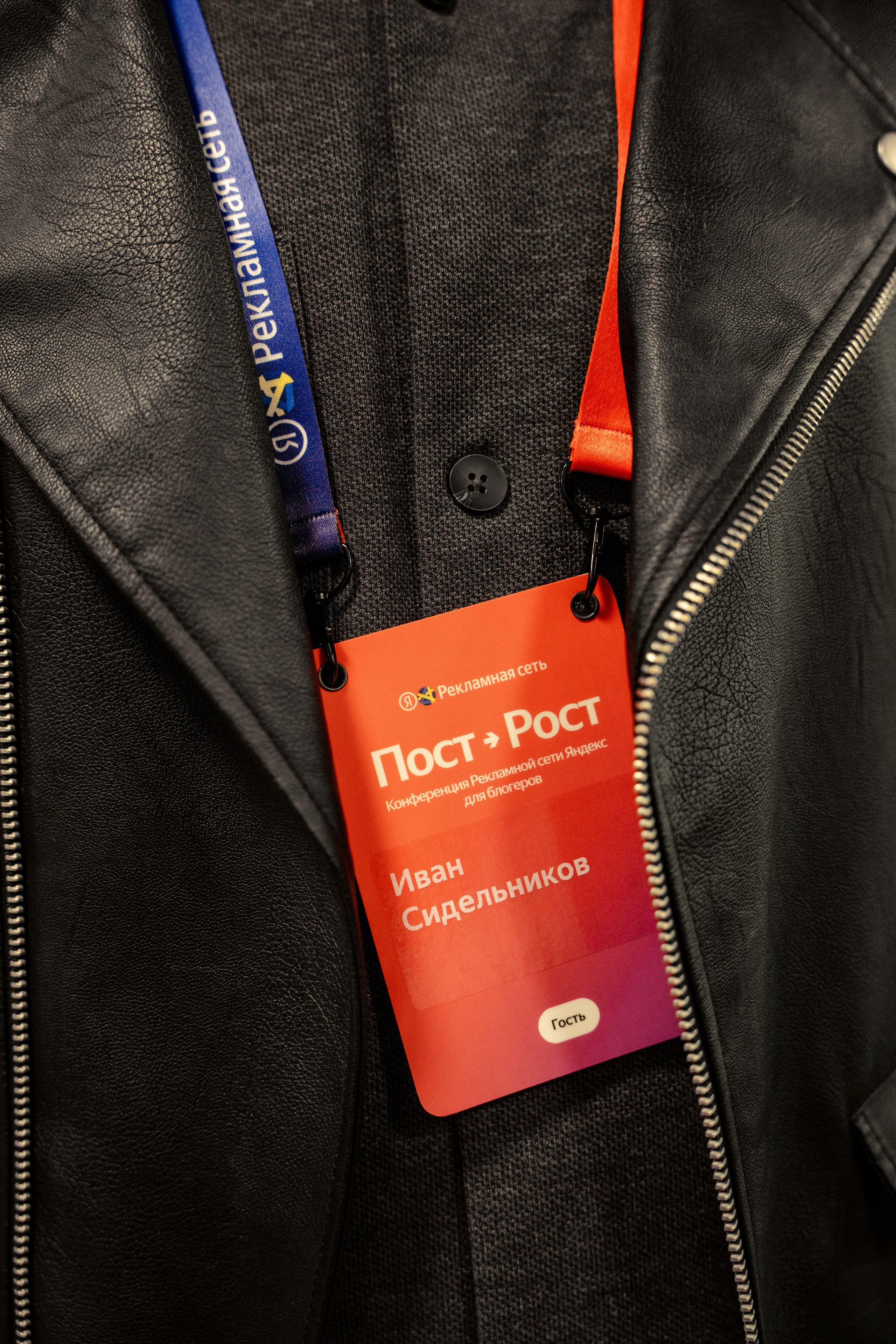 ПОСТ РОСТ ЯНДЕКС. Репортажный фотограф Москва Сергей Дружинин