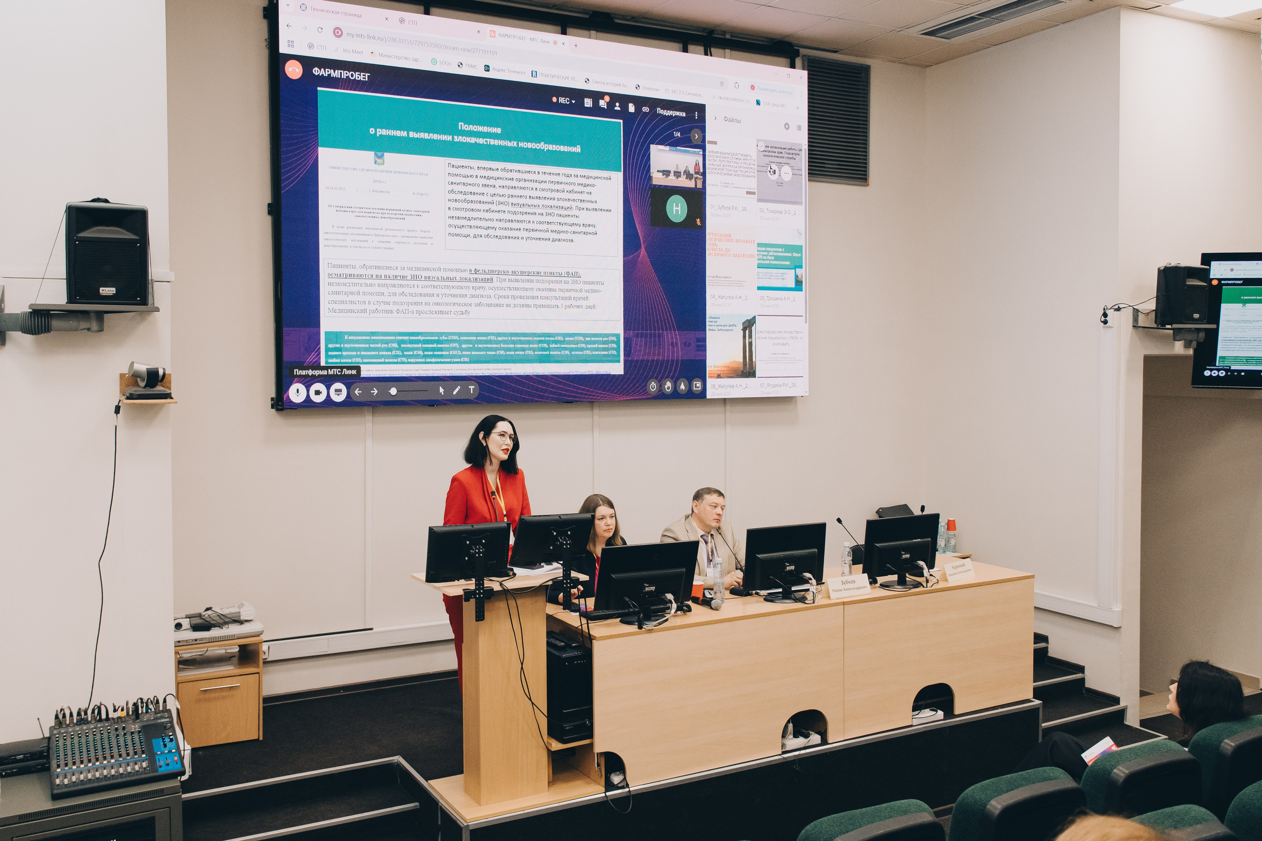 Конференция. Фотограф в Иркутске Анна Мирошникова