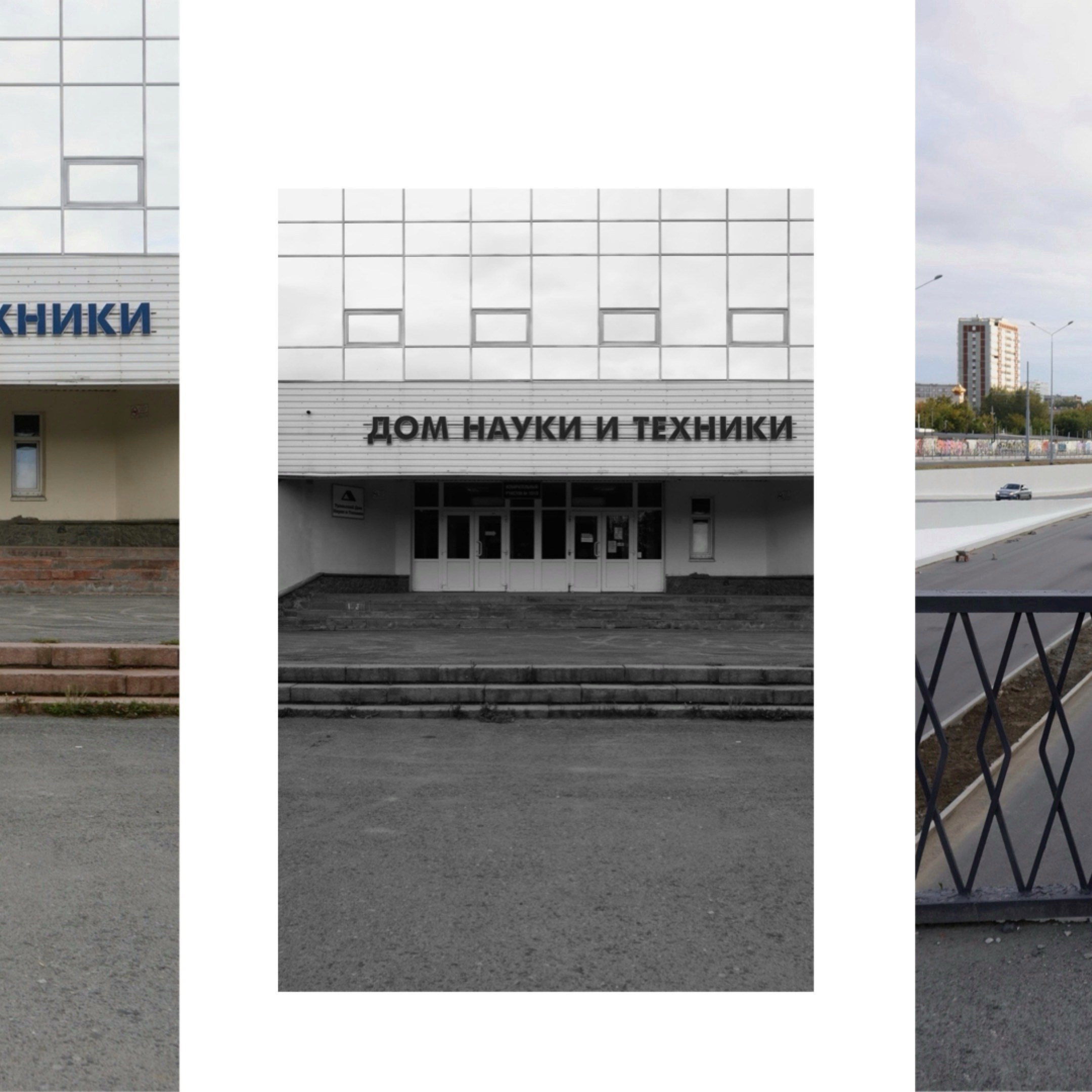 ЮЗ: с тобой и без тебя. Уральское создание