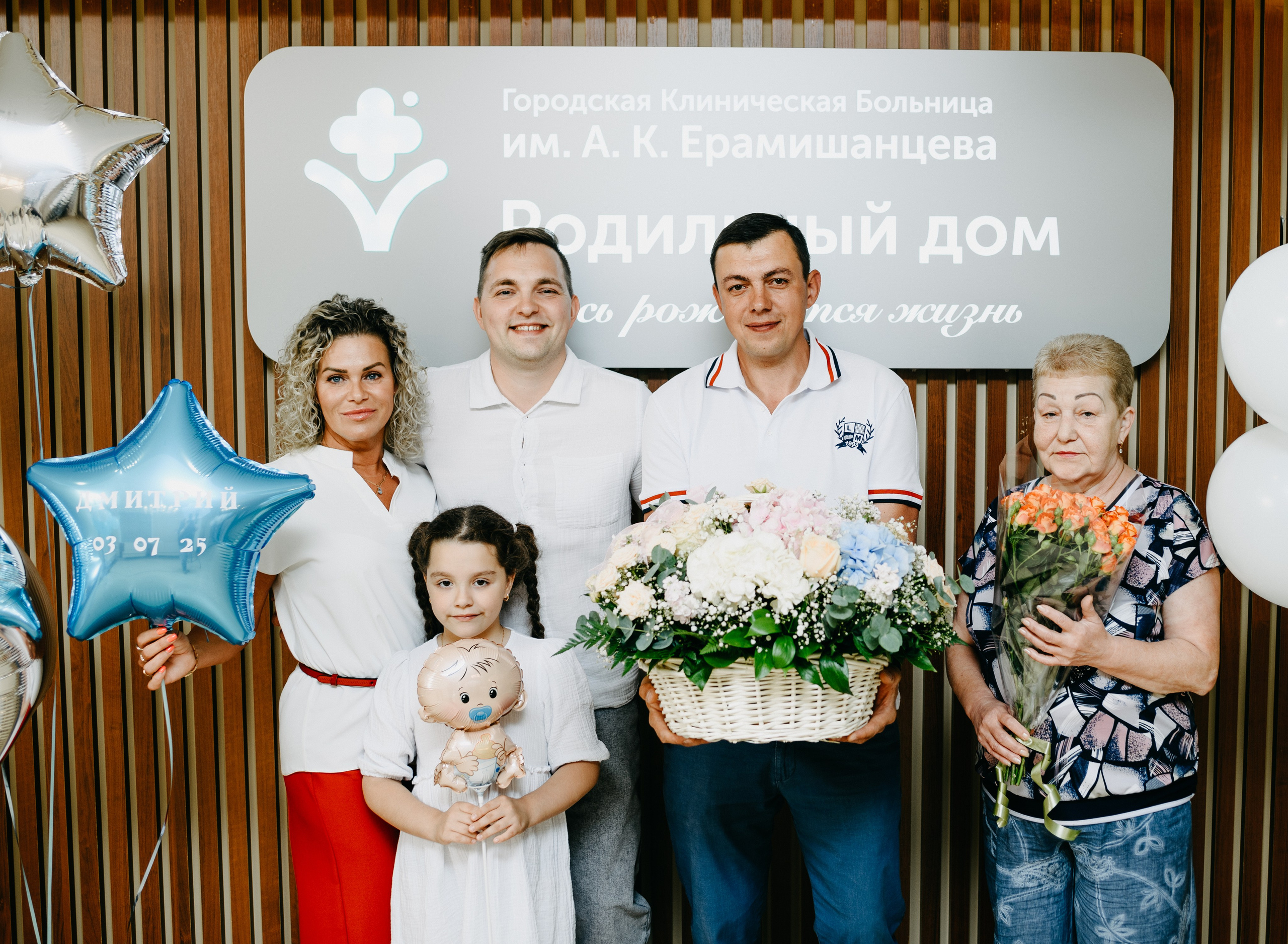 Выписка Дмитрия в ГКБ Ерамишанцева. Фотограф на выписку из роддома в Москве и МО