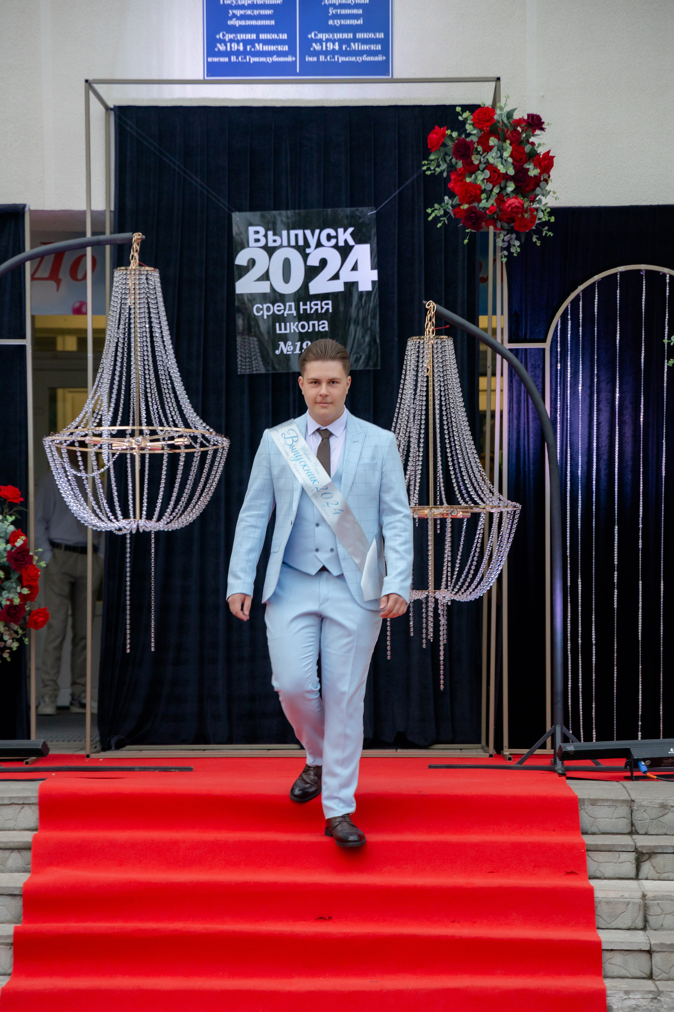 Школьный выпускной 2024 год в Соколе (Минск). Свадебный фотограф в Минске/Беларуси Сергей Спиридонов