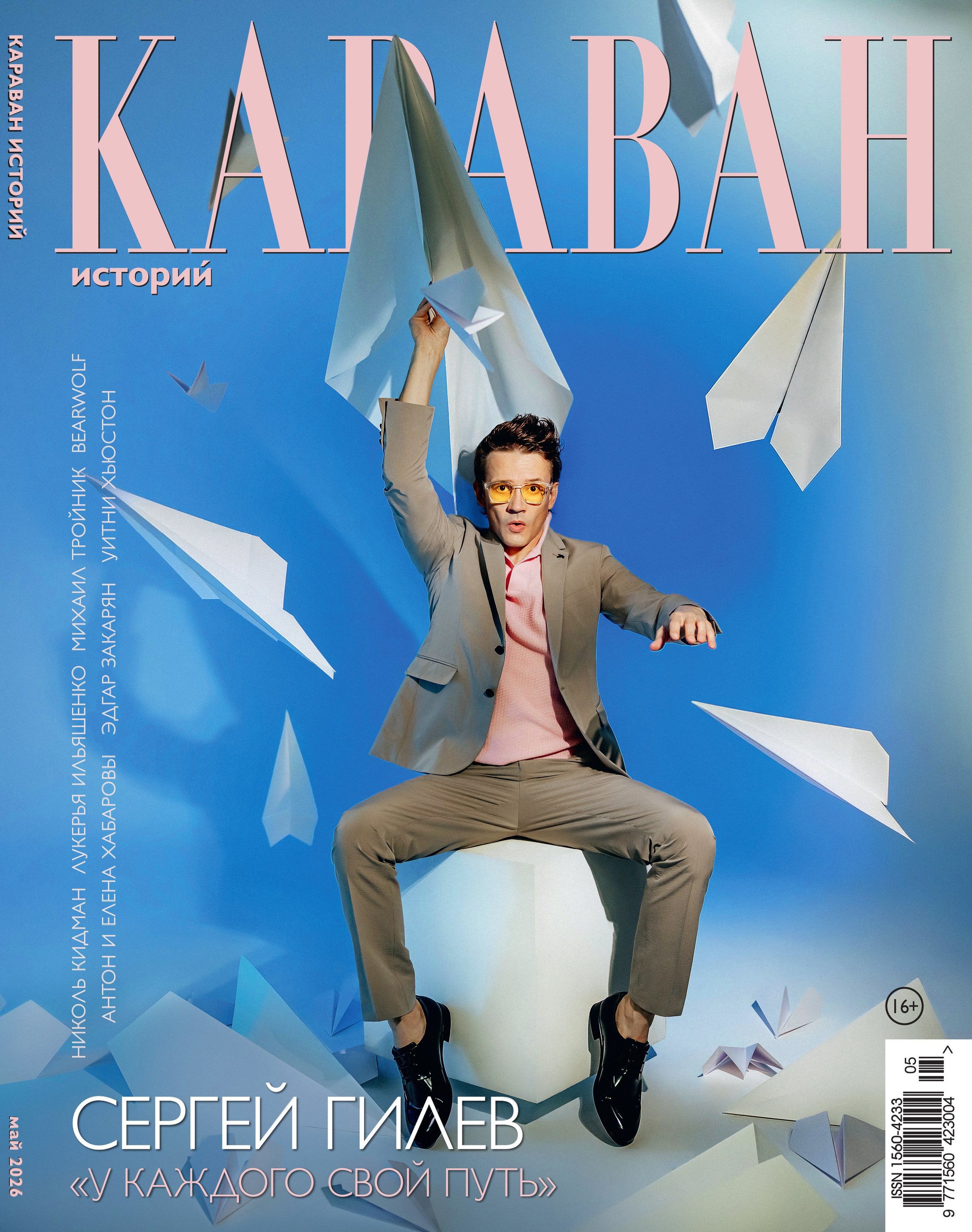 Караван Историй. Профессиональный фотограф в Москве