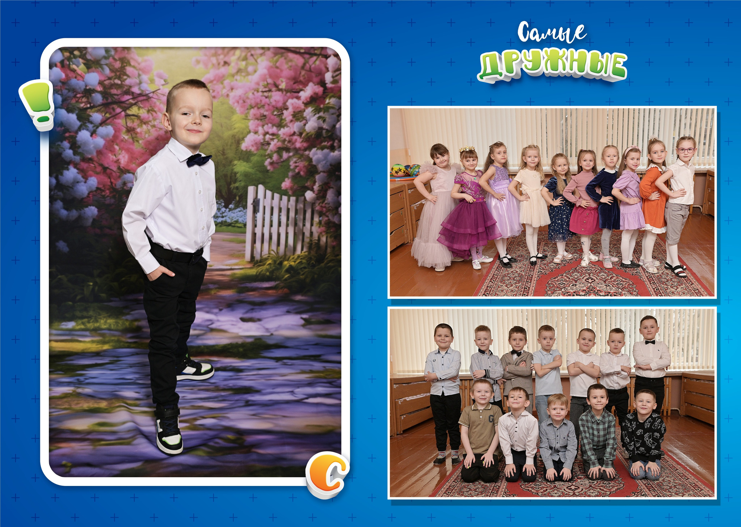 Детский Сад. AlexFoto Фотограф в Мозыре Александр Смягликов