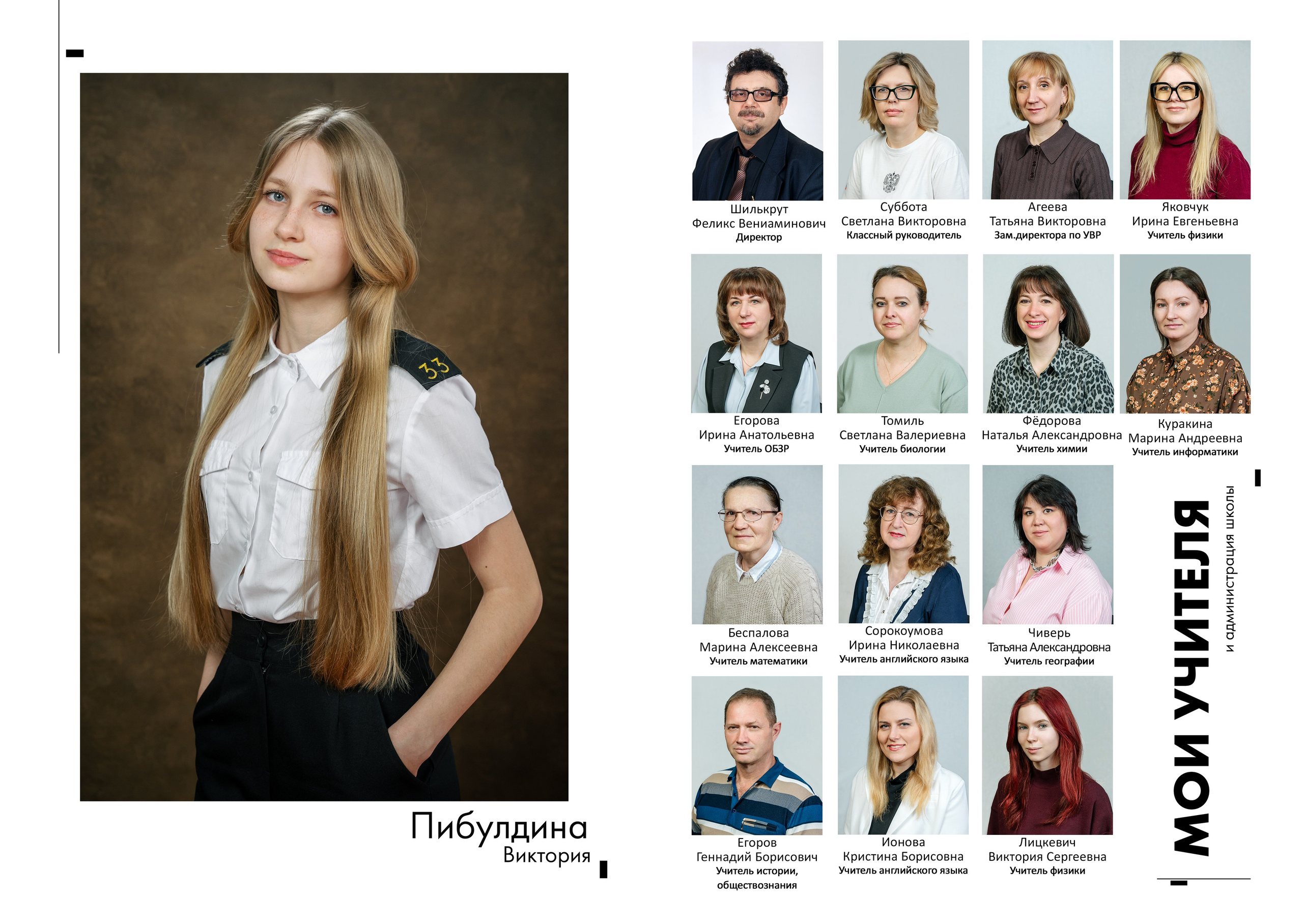 Альбом 6 разворотов, общая верстка. Выпускные альбомы, школьные фотосессии в городе Новороссийске