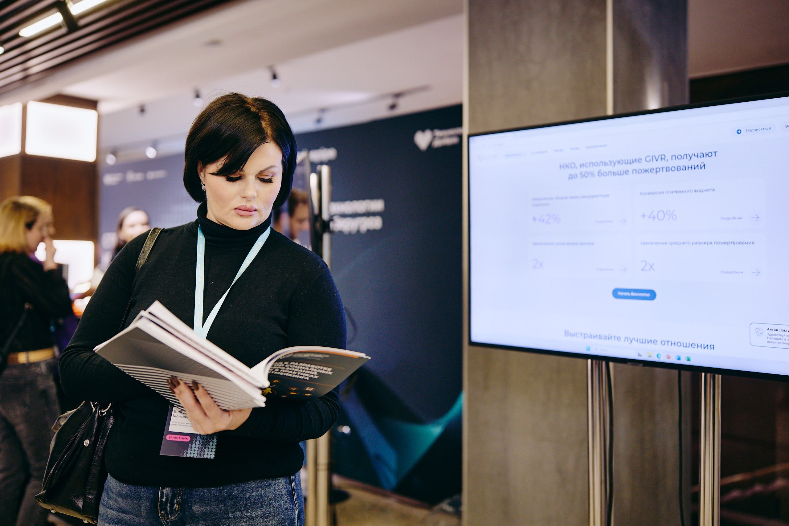 Форум Технологи добра 2025. Репортажная съемка в Москве