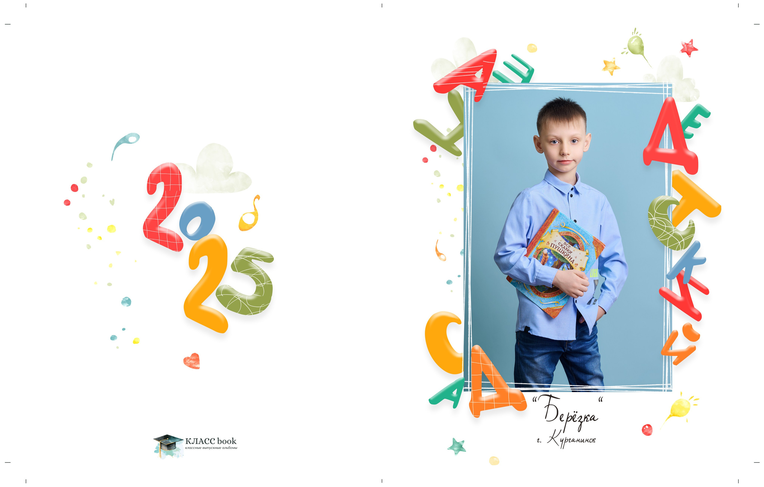 Детский сад. Школьный и семейный фотограф/видеограф в г. Курганинске