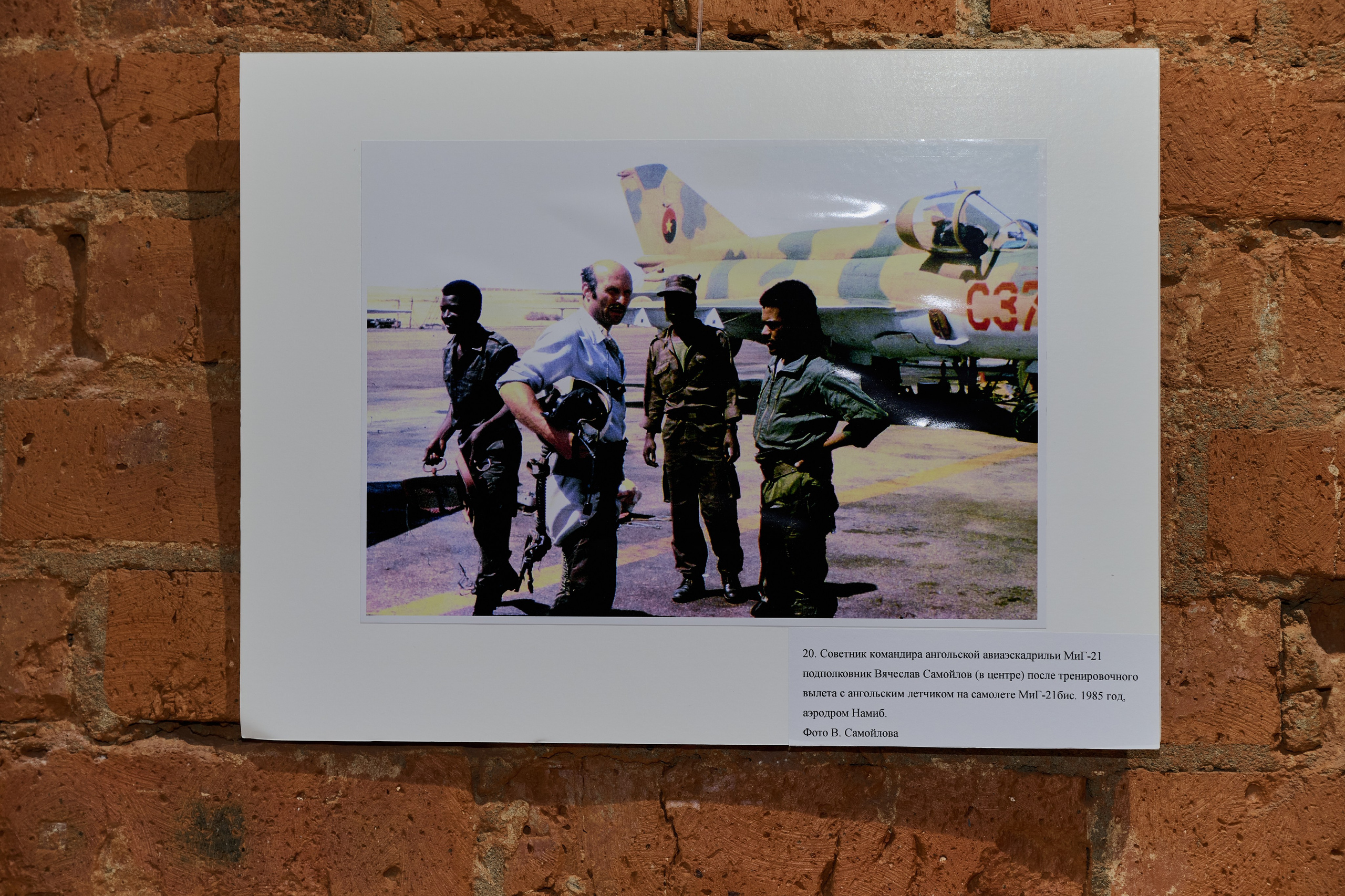 20 лет союзу ветеранов Анголы. Фотограф Роман Адлер