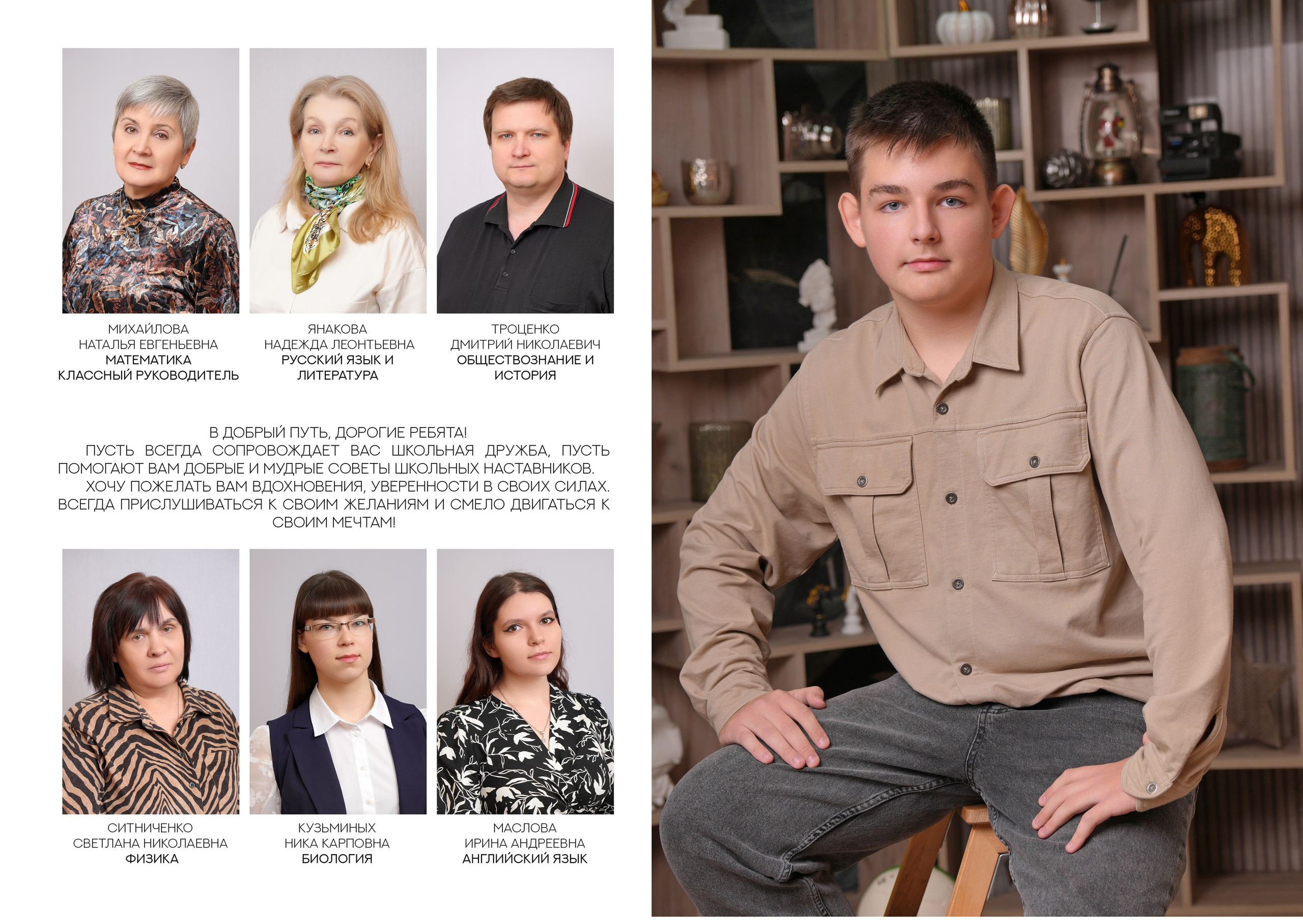 ШКОЛА 51 — 9 «Б» класс. Красивый выпускной альбом в Краснодаре