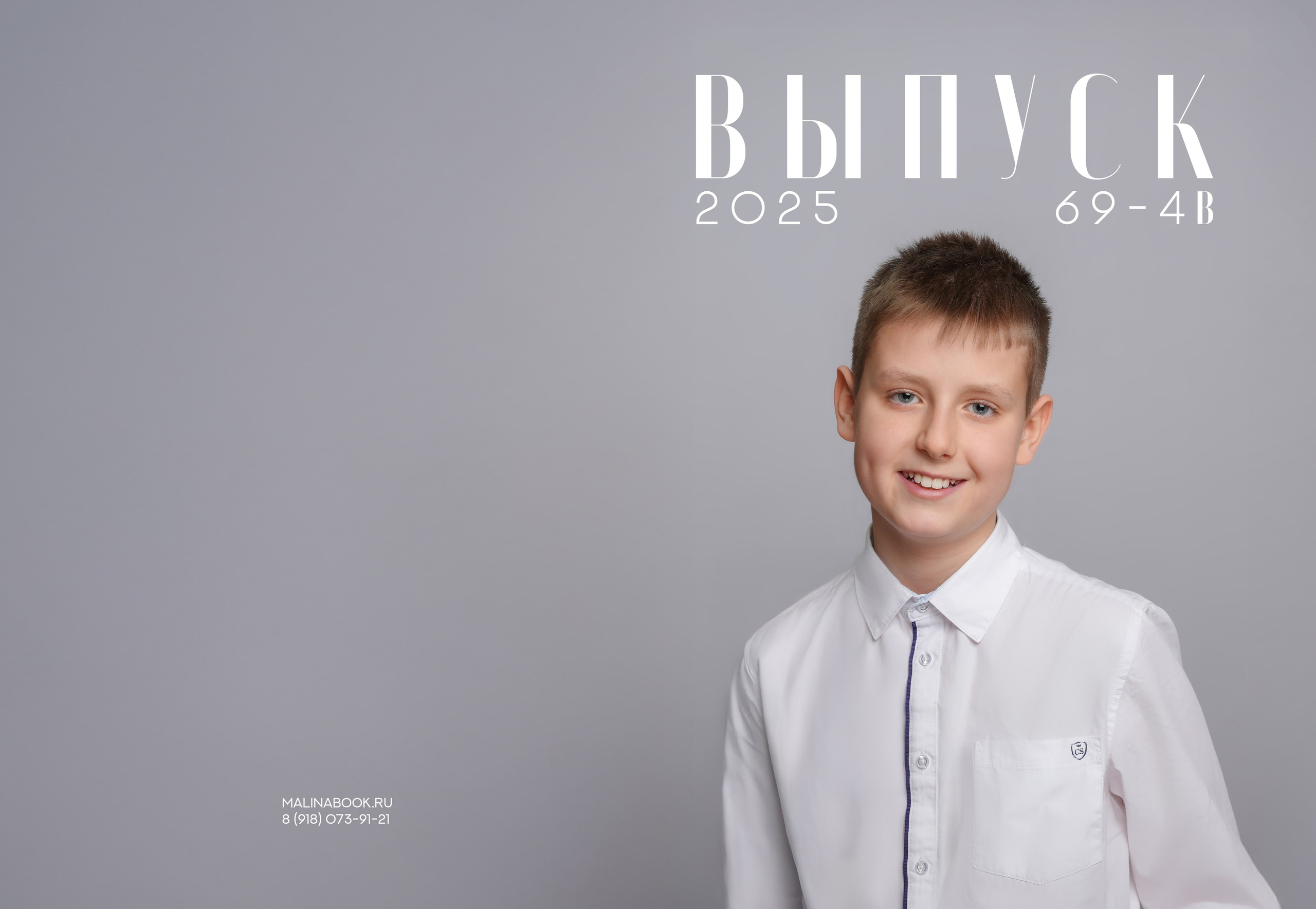 ГИМНАЗИЯ 69 — 4 «В» класс. Красивый выпускной альбом в Краснодаре