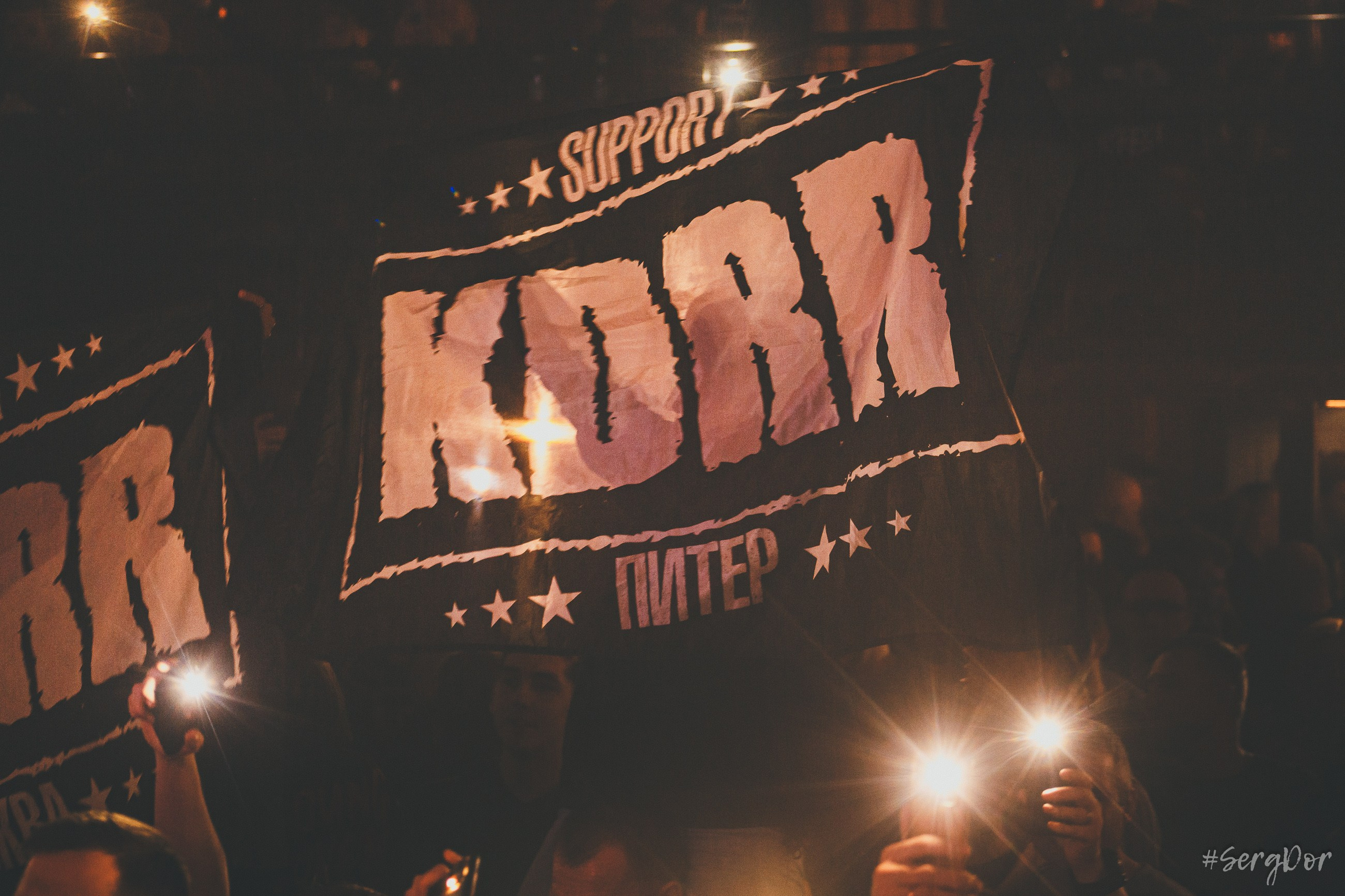 KDRR, культурный центр «Сердце», Санкт-Петербург, концерт, СПб, 06.02.2026, SergDor, 6 февраля 2026 года, #SergDor