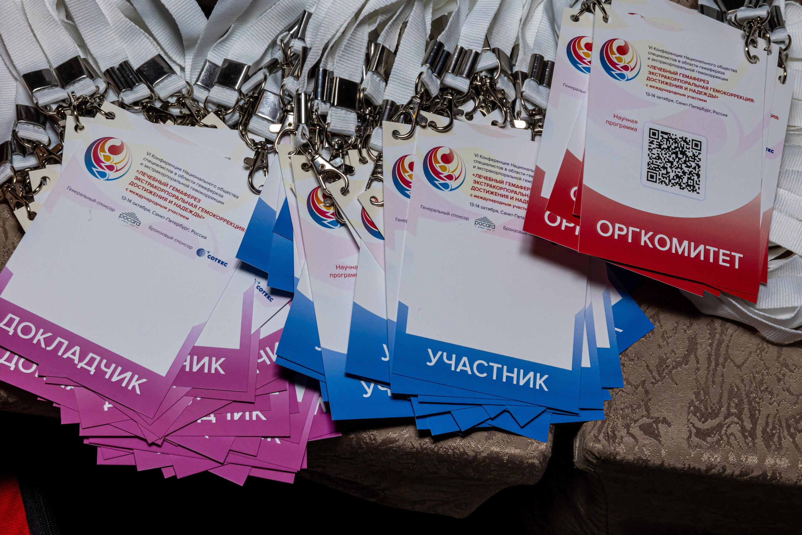 Мед конференция специалистов гемокоррекции. Фотограф на праздник, корпоратив, День Рождения и Юбилей в г. Санкт-Петербурге Алексей Анкушев