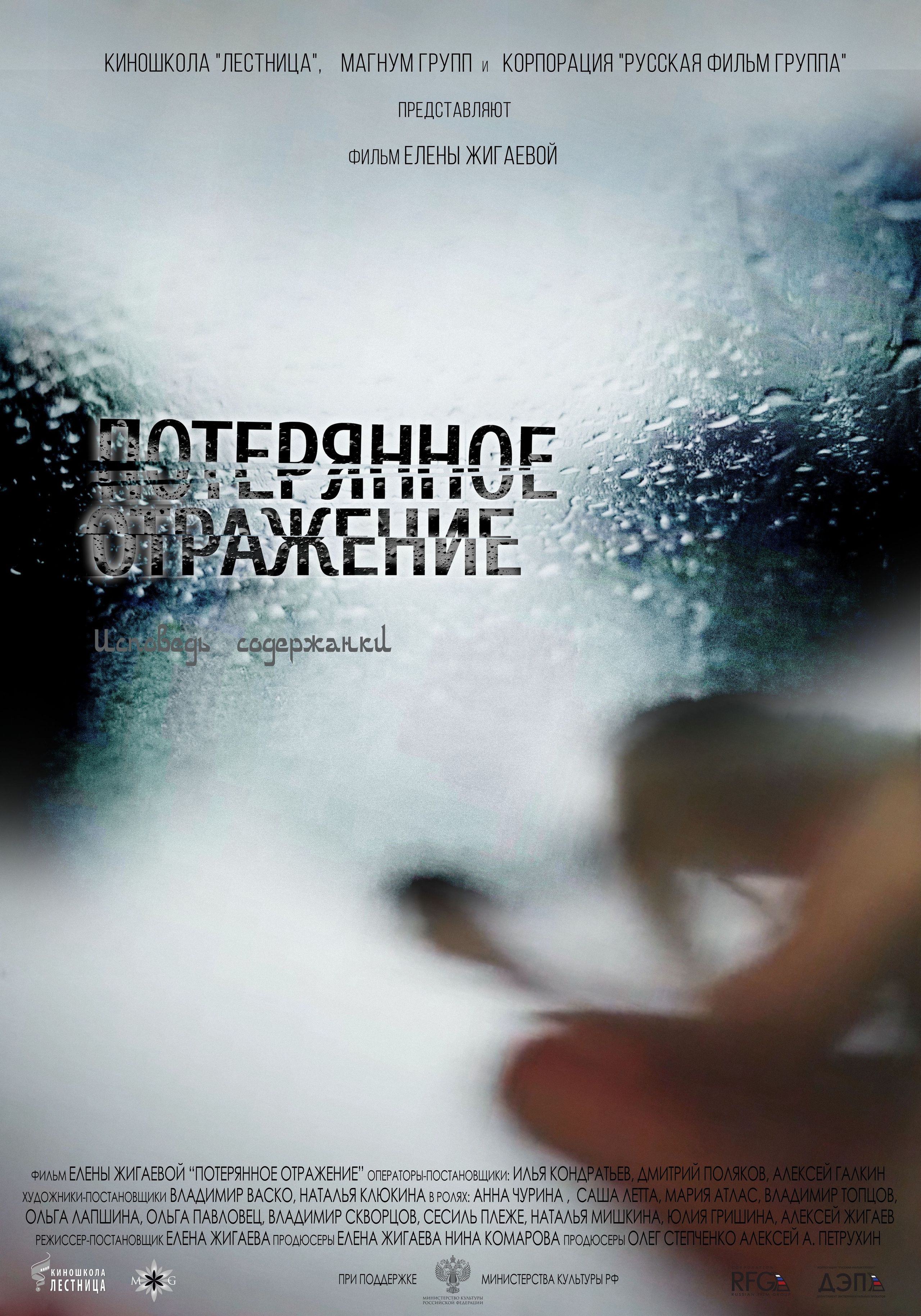 Киношкола «Лестница» в Москве — курсы режиссуры, сценарного мастерства и кинооператоров для взрослых