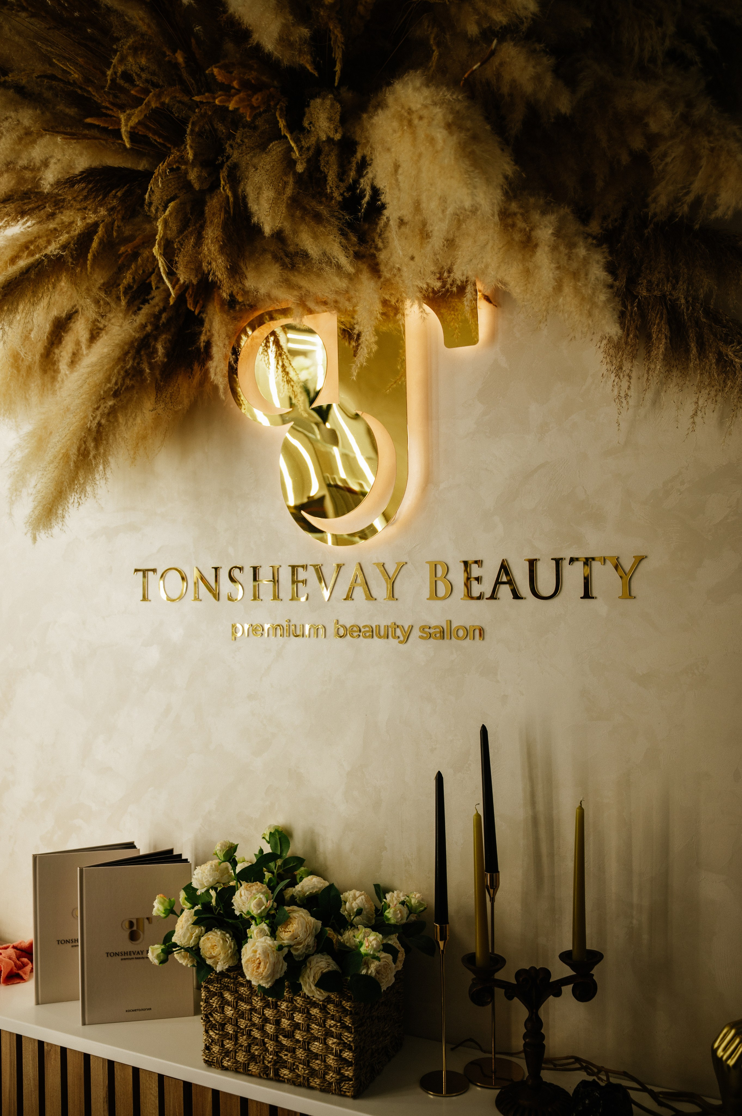 День рождения салона Tonshevay Beauty. Фотограф Илья Осенко Воронеж