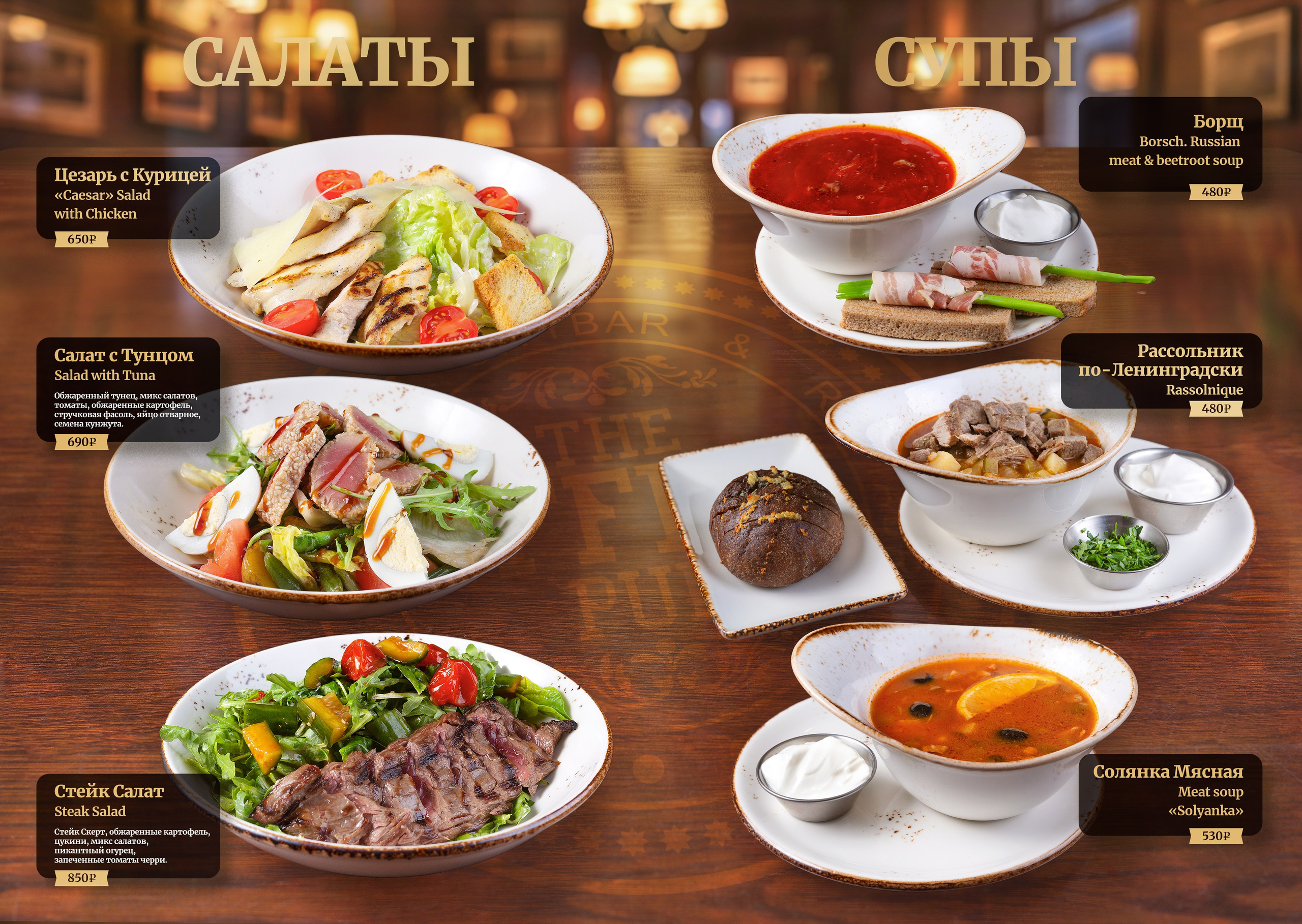 The Office Pub. Графический дизайнер Илья Левченко