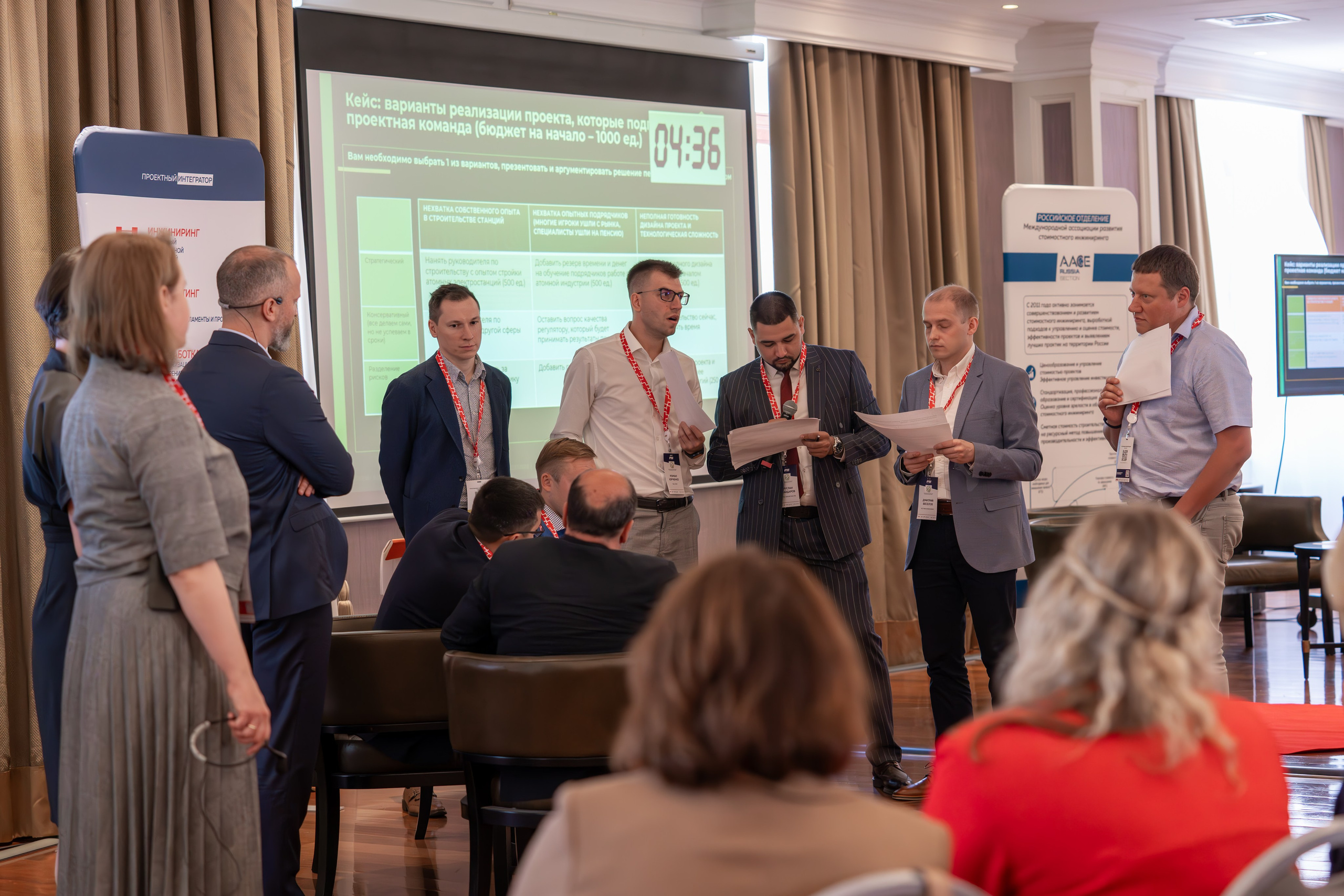 Международная конференция по управлению проектами. Репортажный фотограф в Красной Поляне и Сочи Павлюченко Екатерина