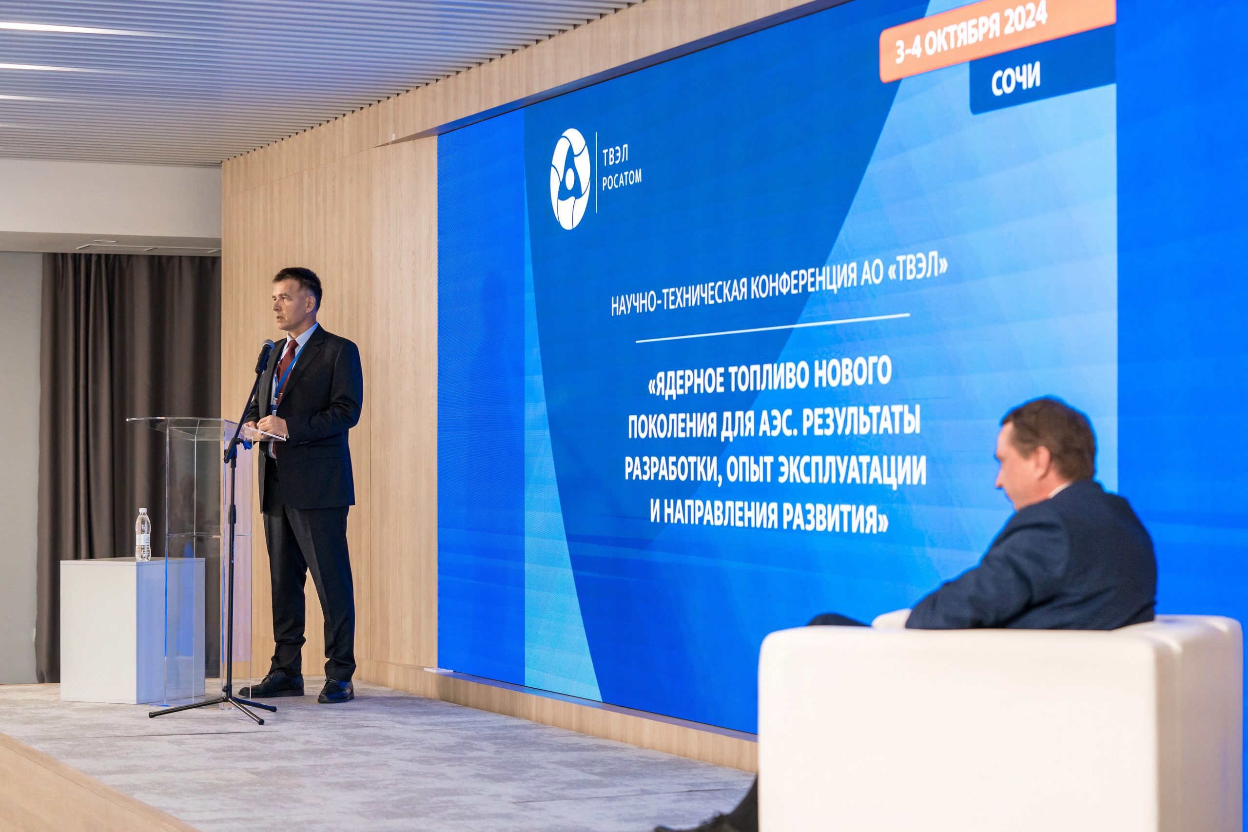 Научно-техническая коференция АО «ТВЭЛ». Репортажный фотограф в Красной Поляне и Сочи Павлюченко Екатерина