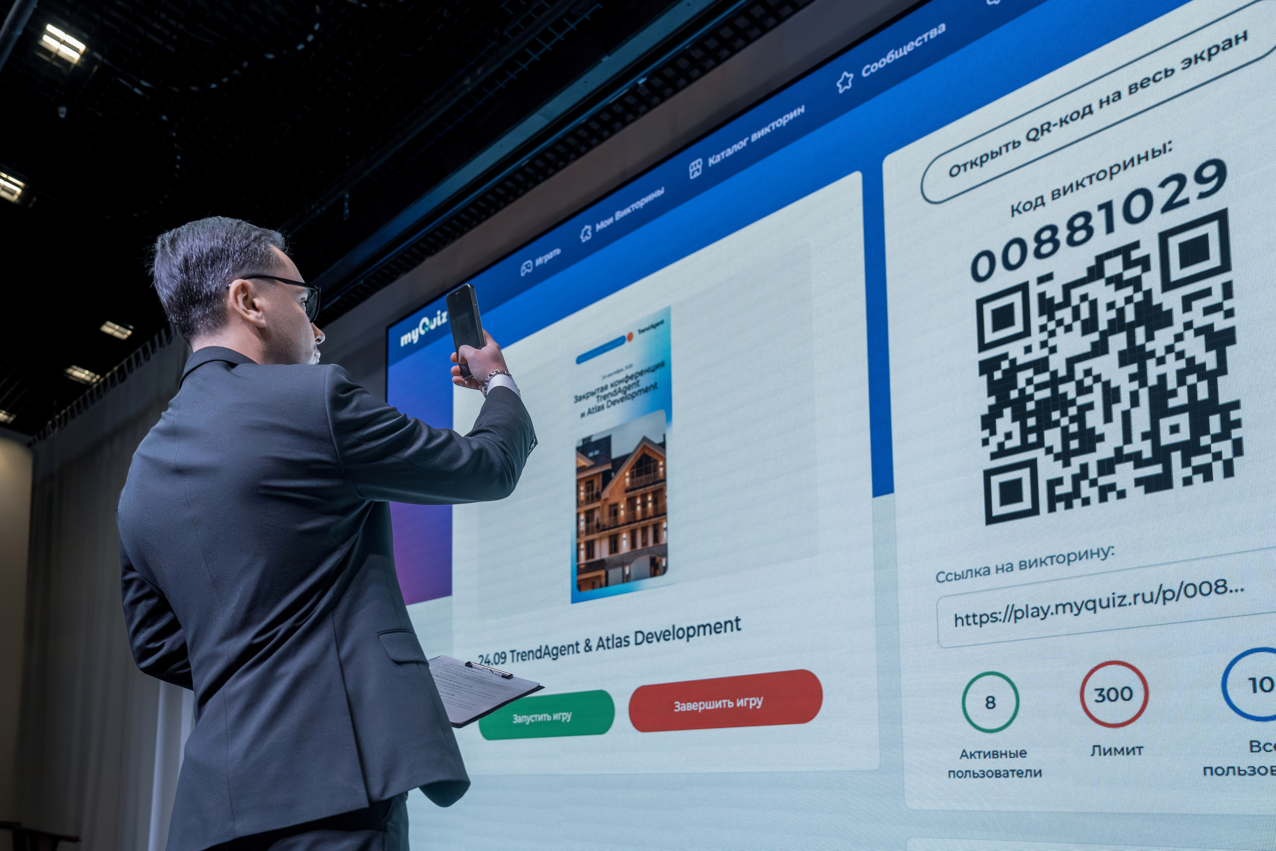 Форум недвижимости Trend Agent. Репортажный фотограф в Красной Поляне и Сочи Павлюченко Екатерина