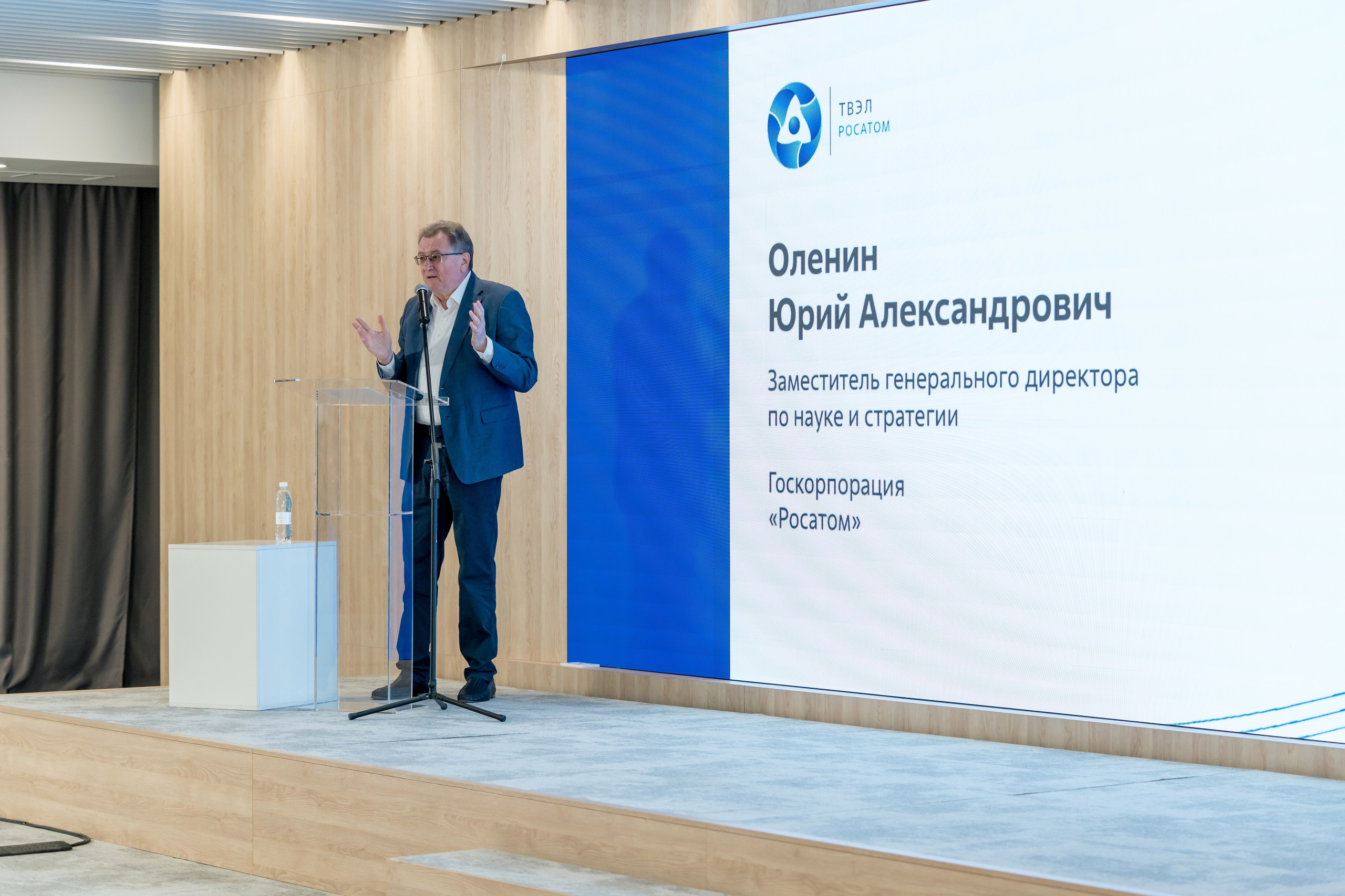 Научно-техническая коференция АО «ТВЭЛ». Репортажный фотограф в Красной Поляне и Сочи Павлюченко Екатерина